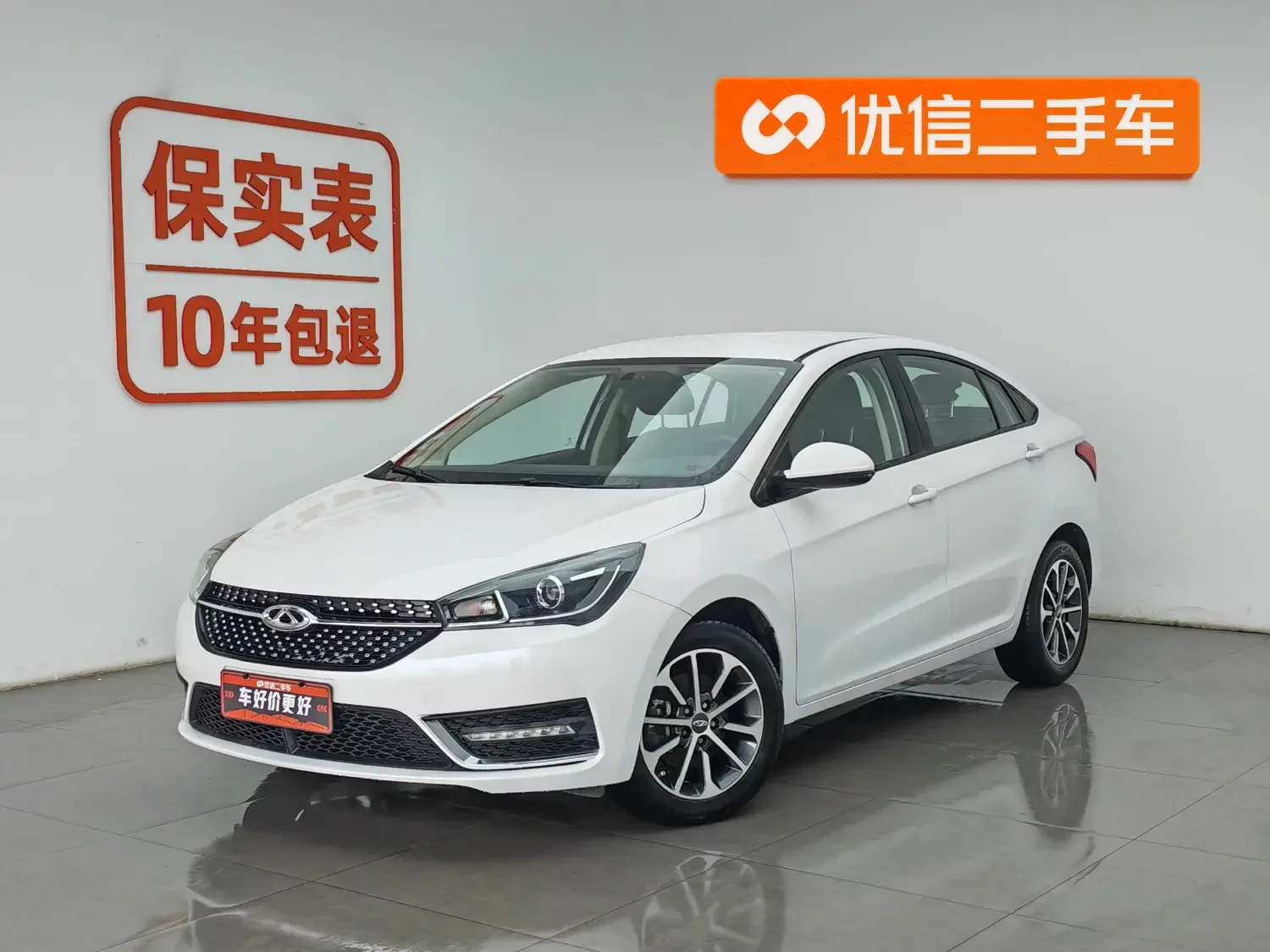 Chery Arrizo 5