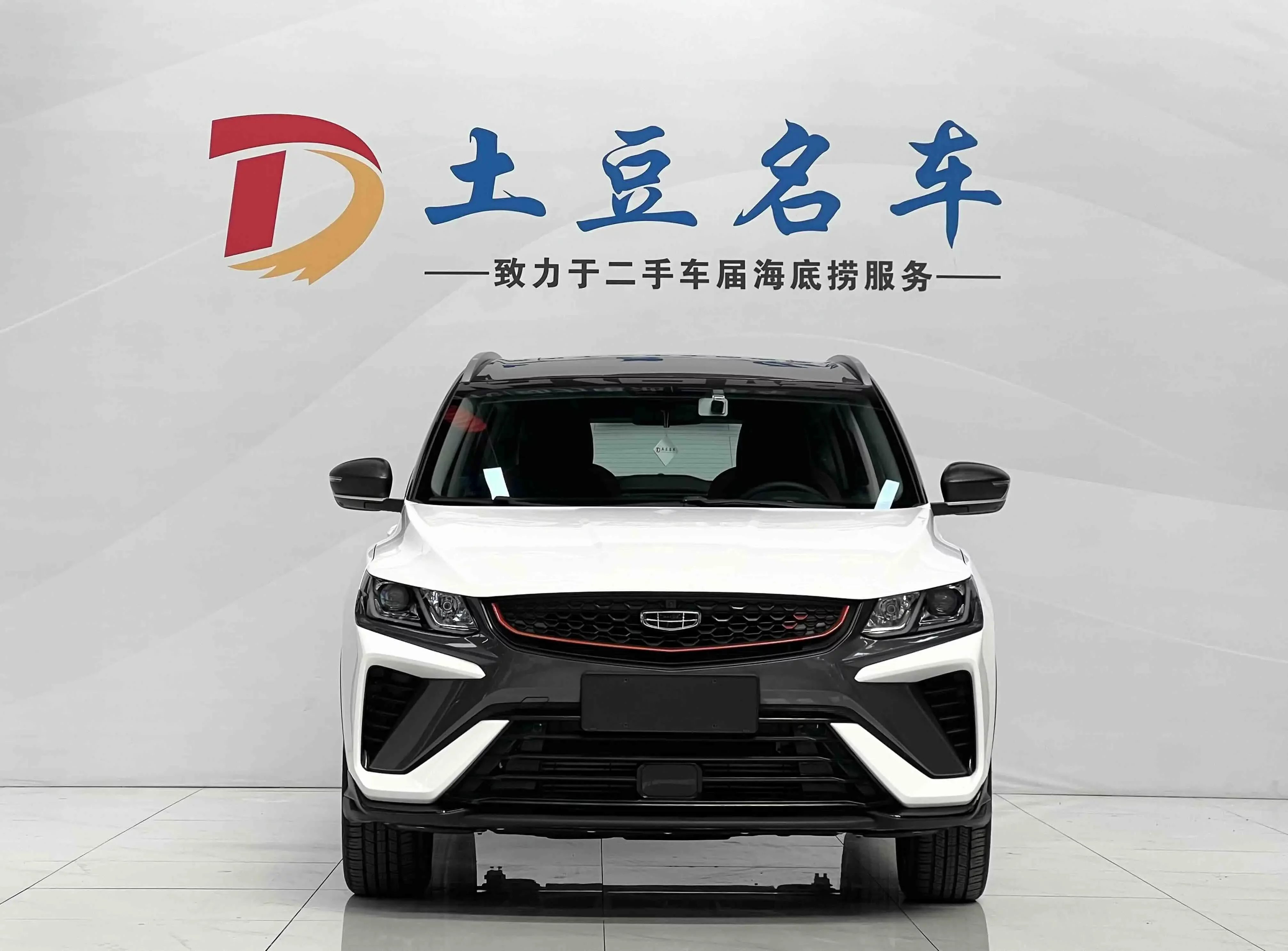 Geely Coolray SX11