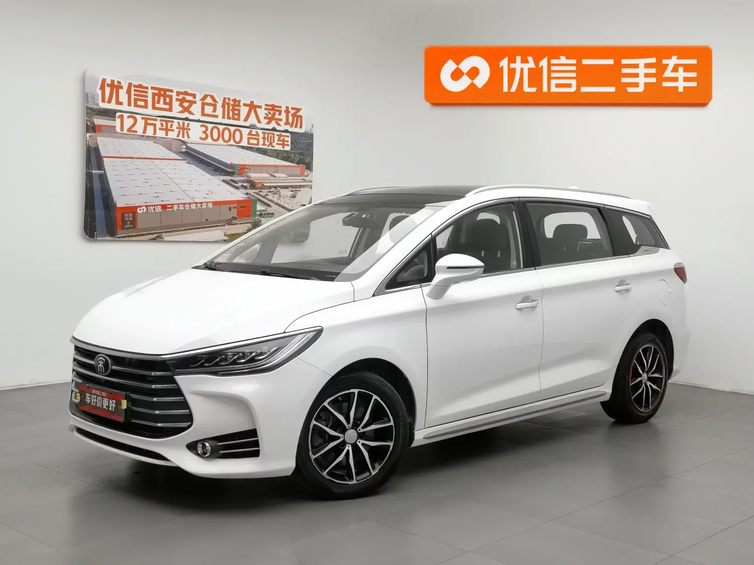 BYD Song MAX