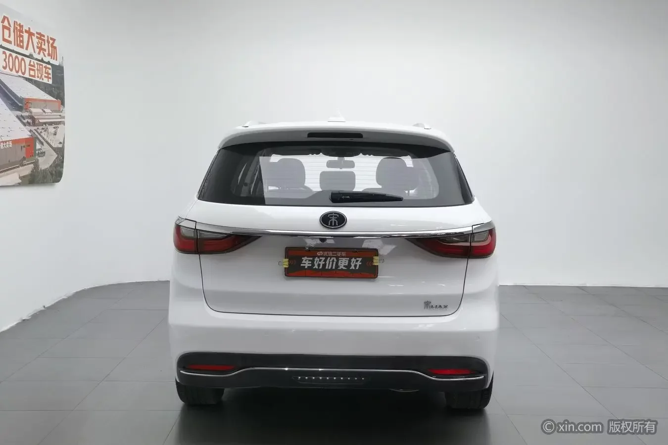 BYD Song MAX