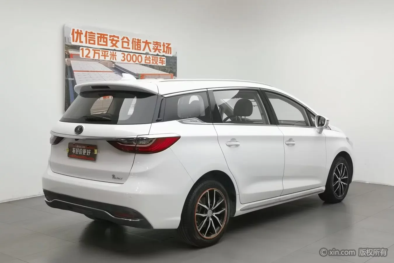 BYD Song MAX