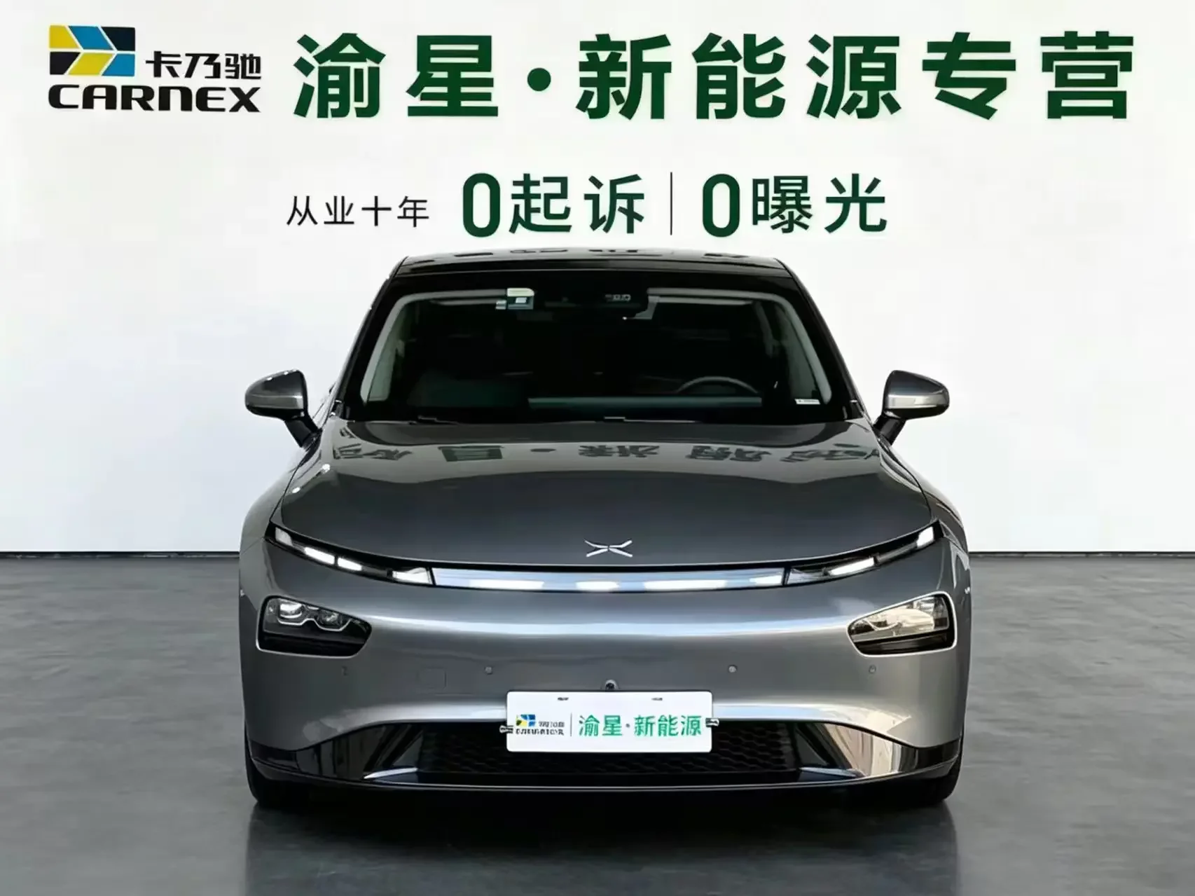 Xpeng P7