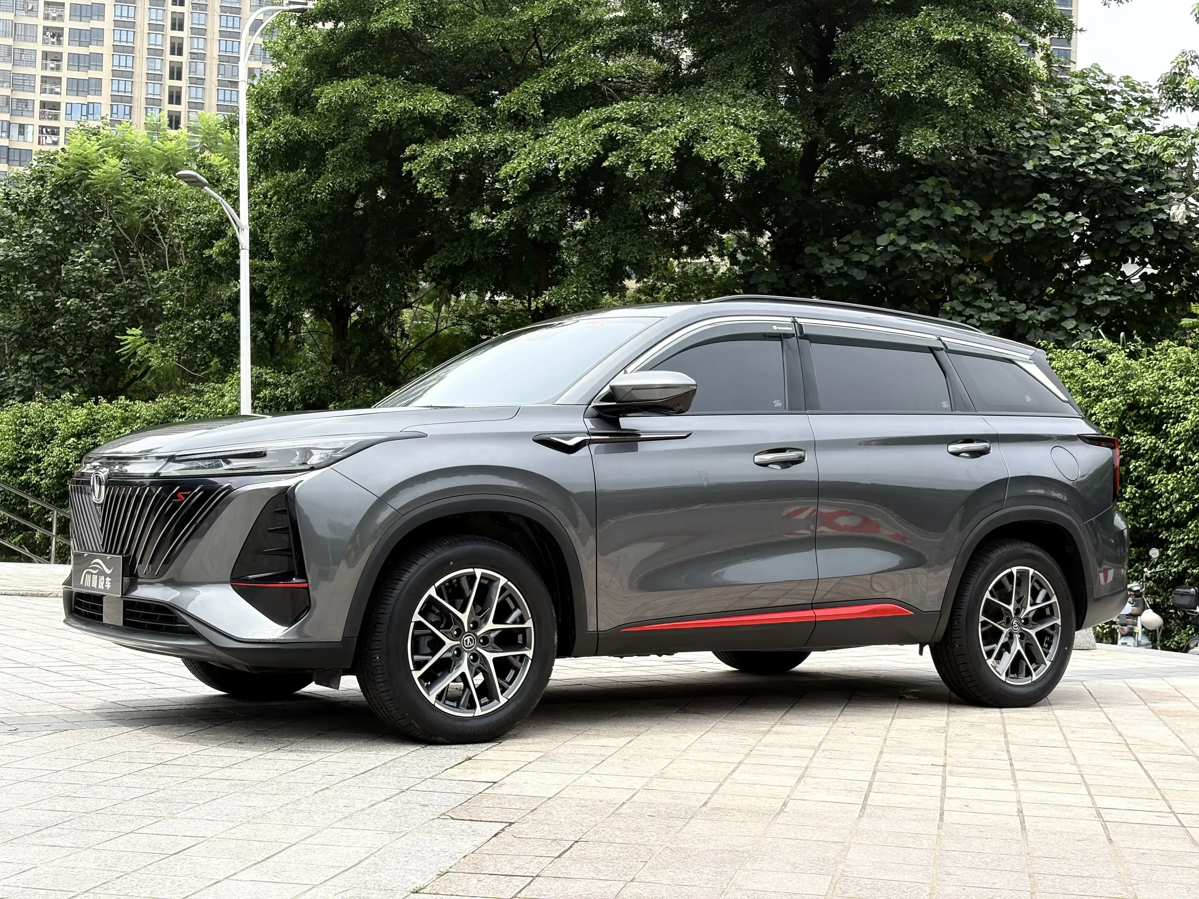 Changan CS75 PLUS