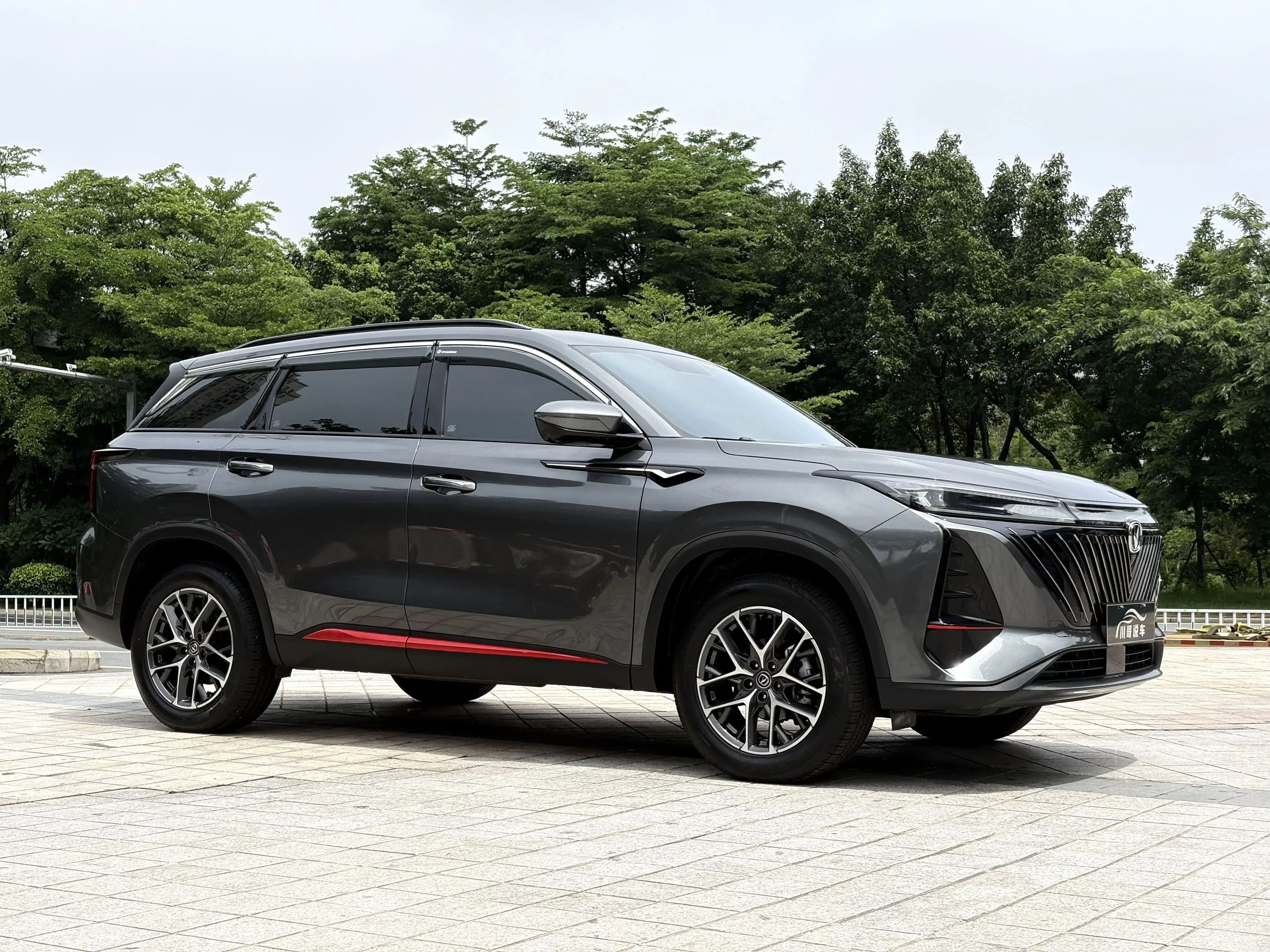 Changan CS75 PLUS