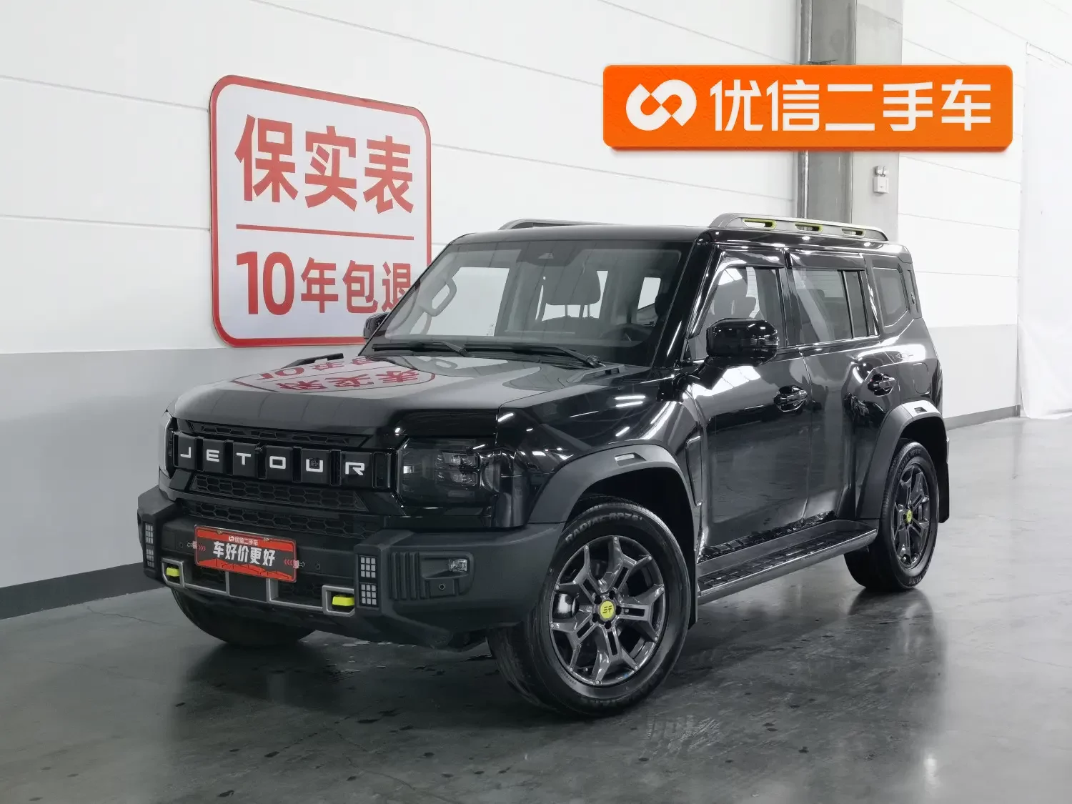 Jietu Shanhai Jetour Traveler C-DM