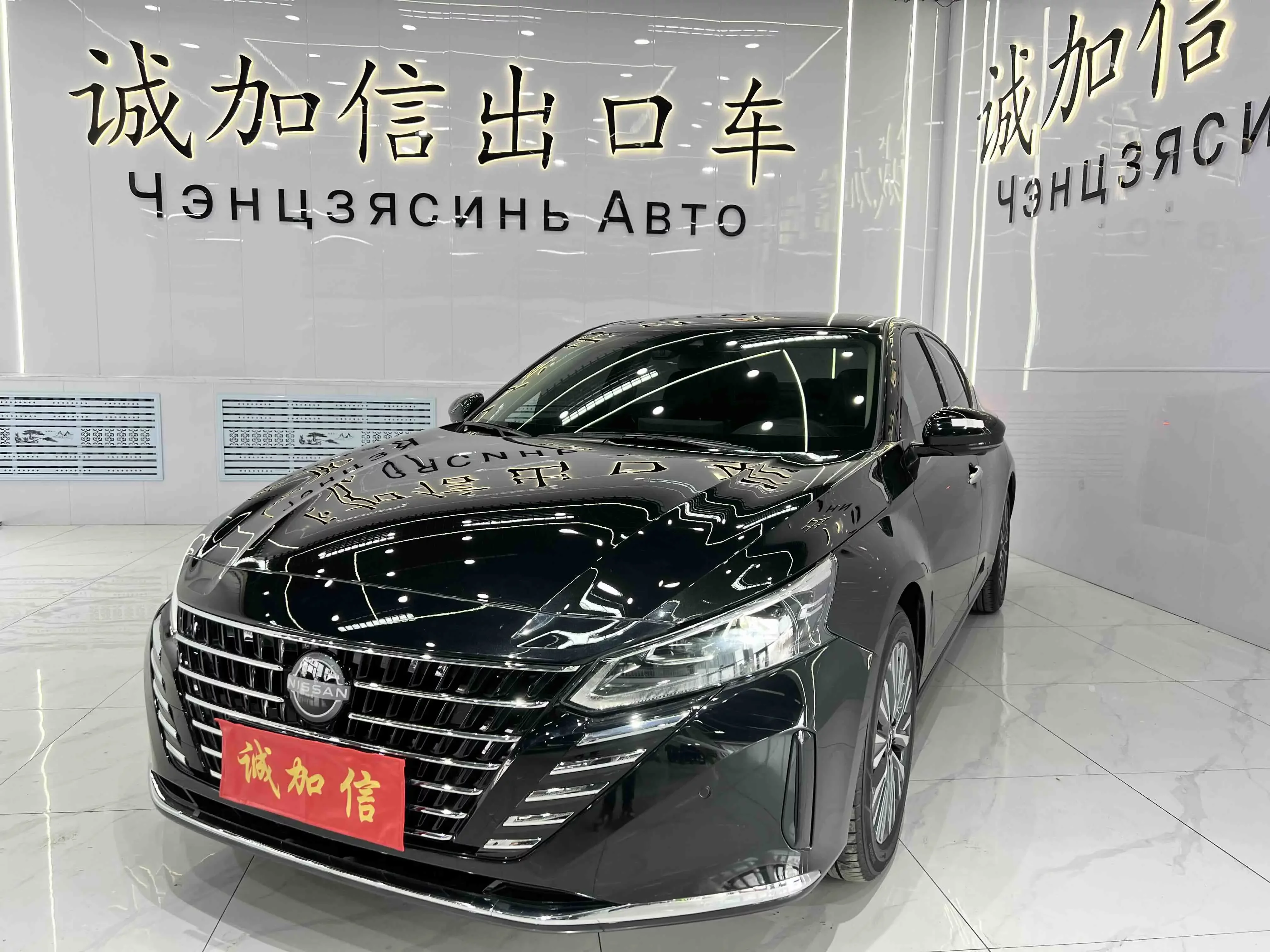 Nissan Altima