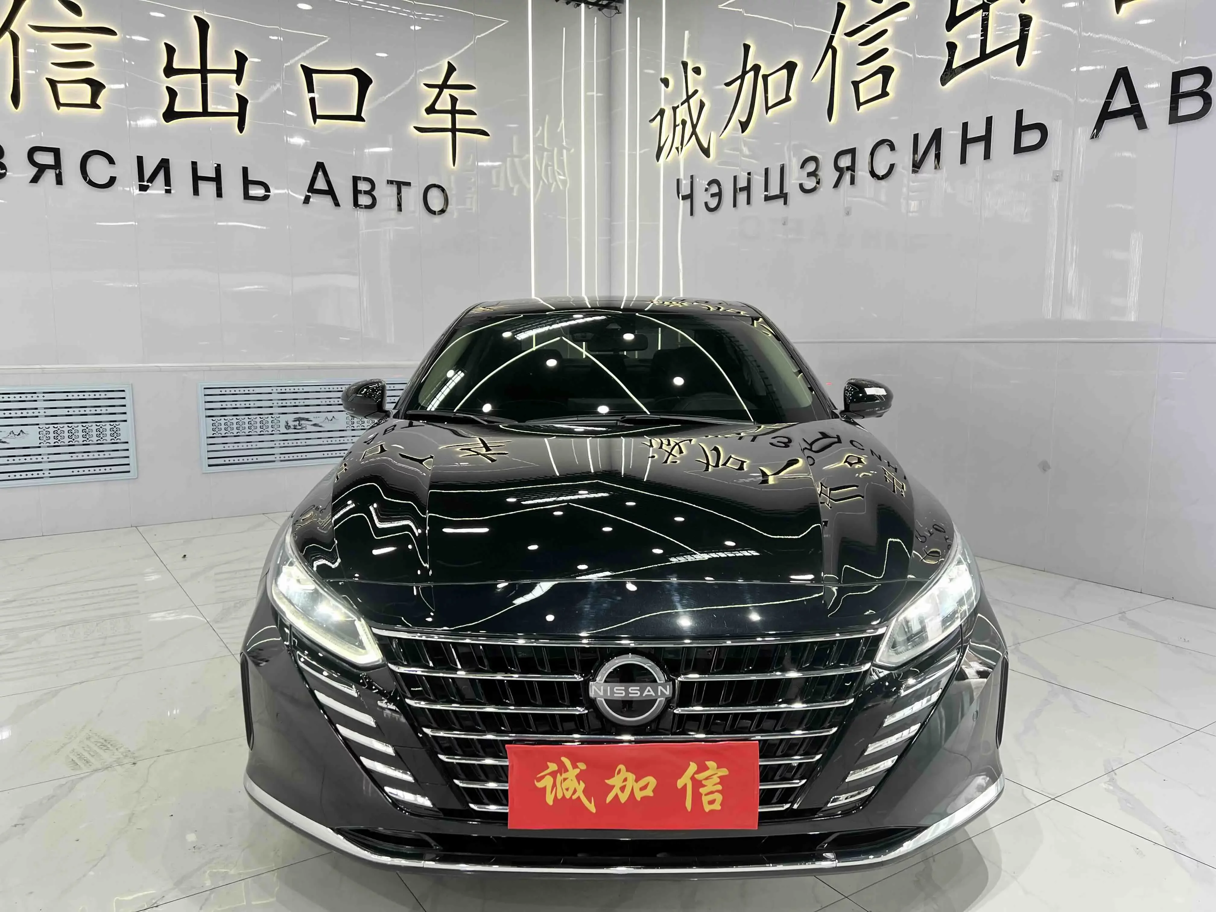 Nissan Altima