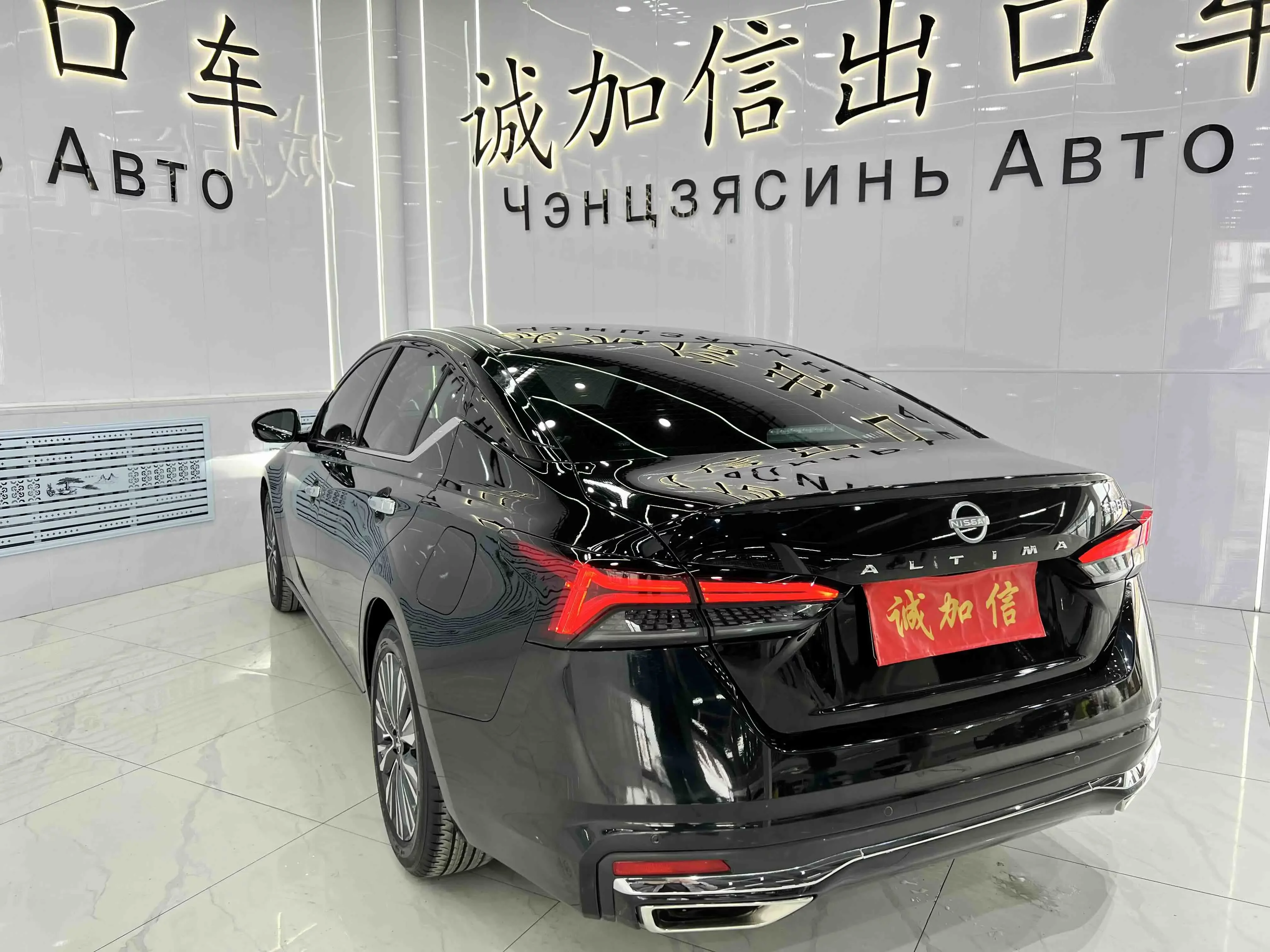 Nissan Altima