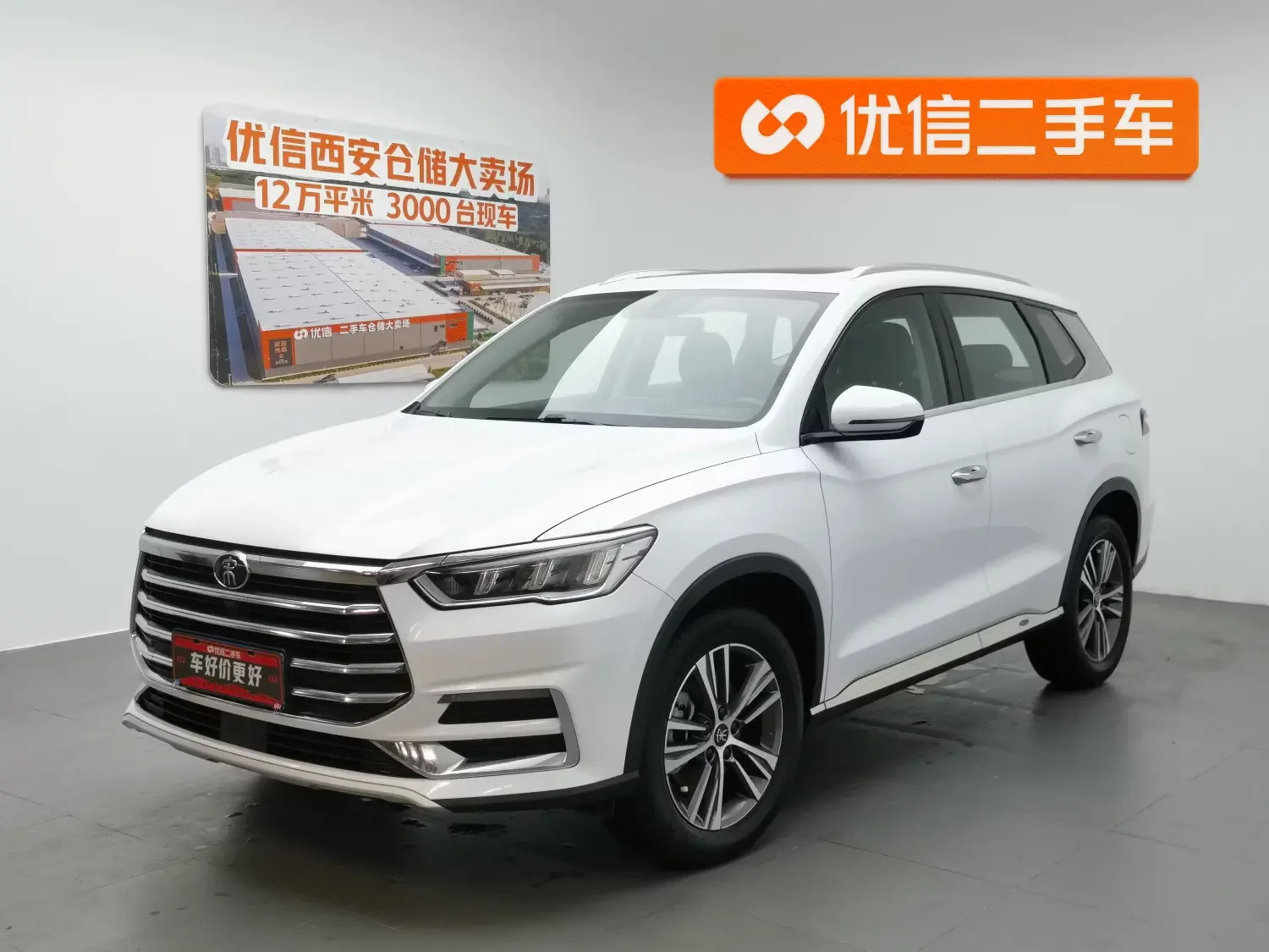 BYD Song Pro