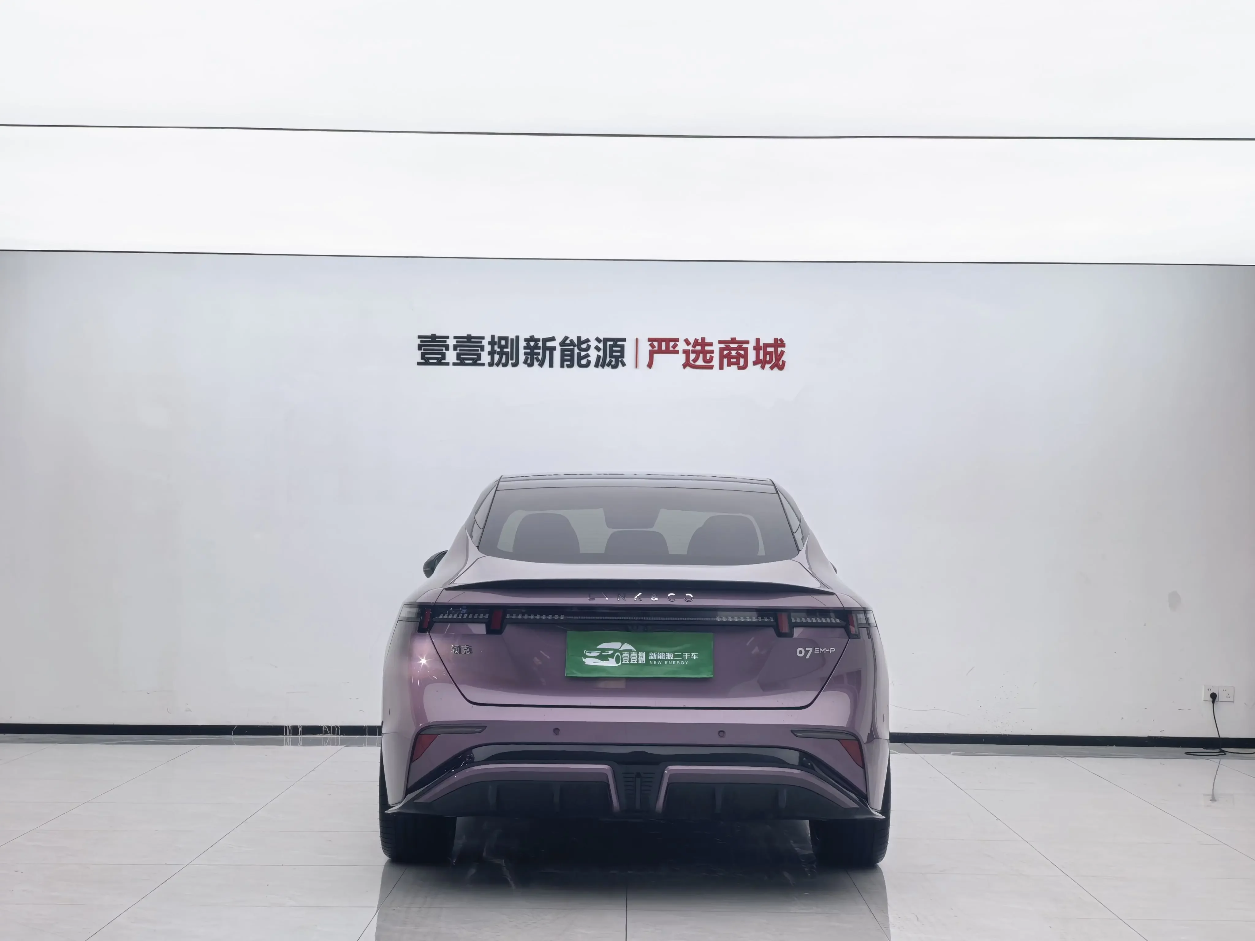 Lynk & Co 07 EM-P