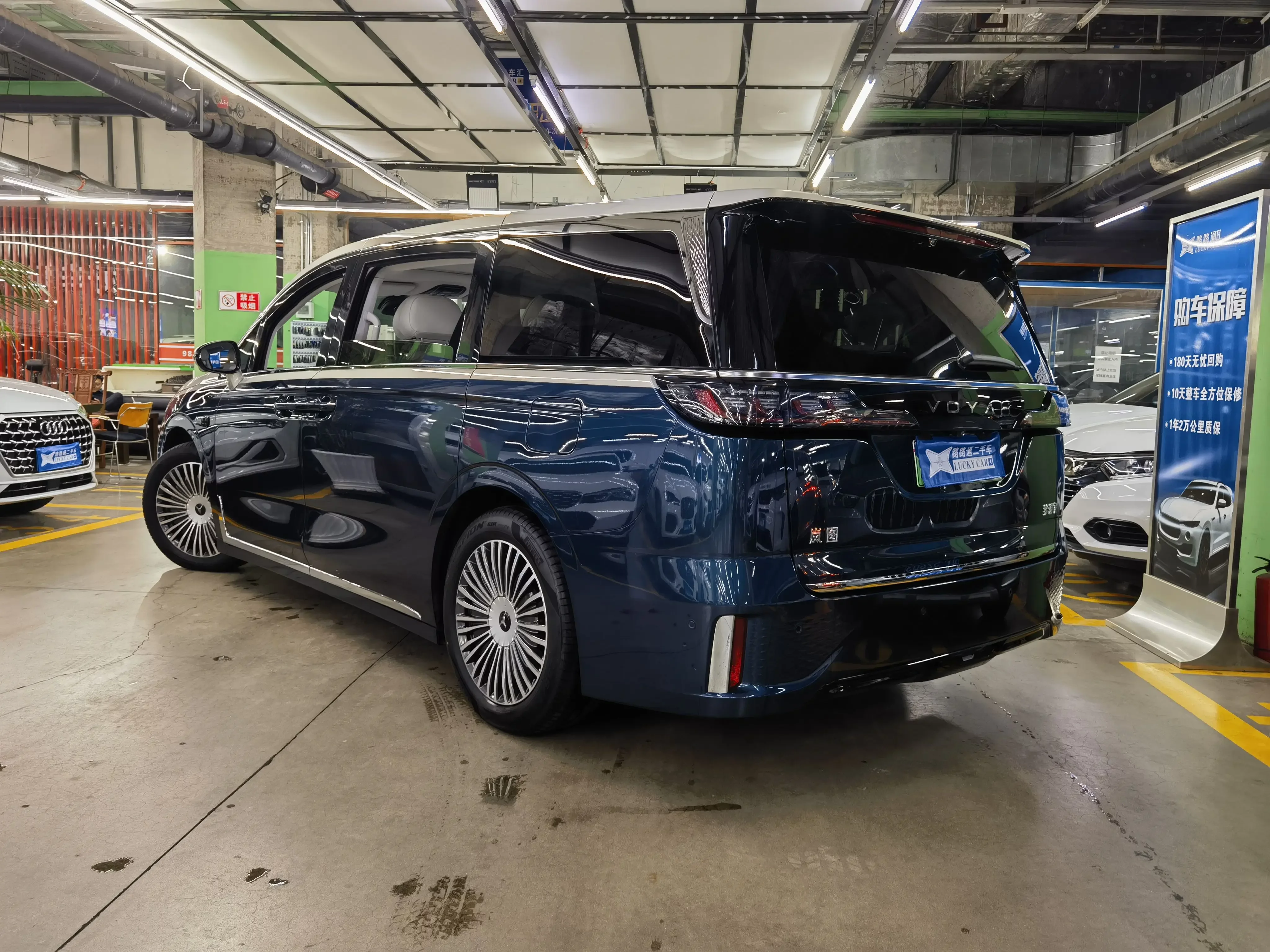 Voyah Lantu Dreamer PHEV