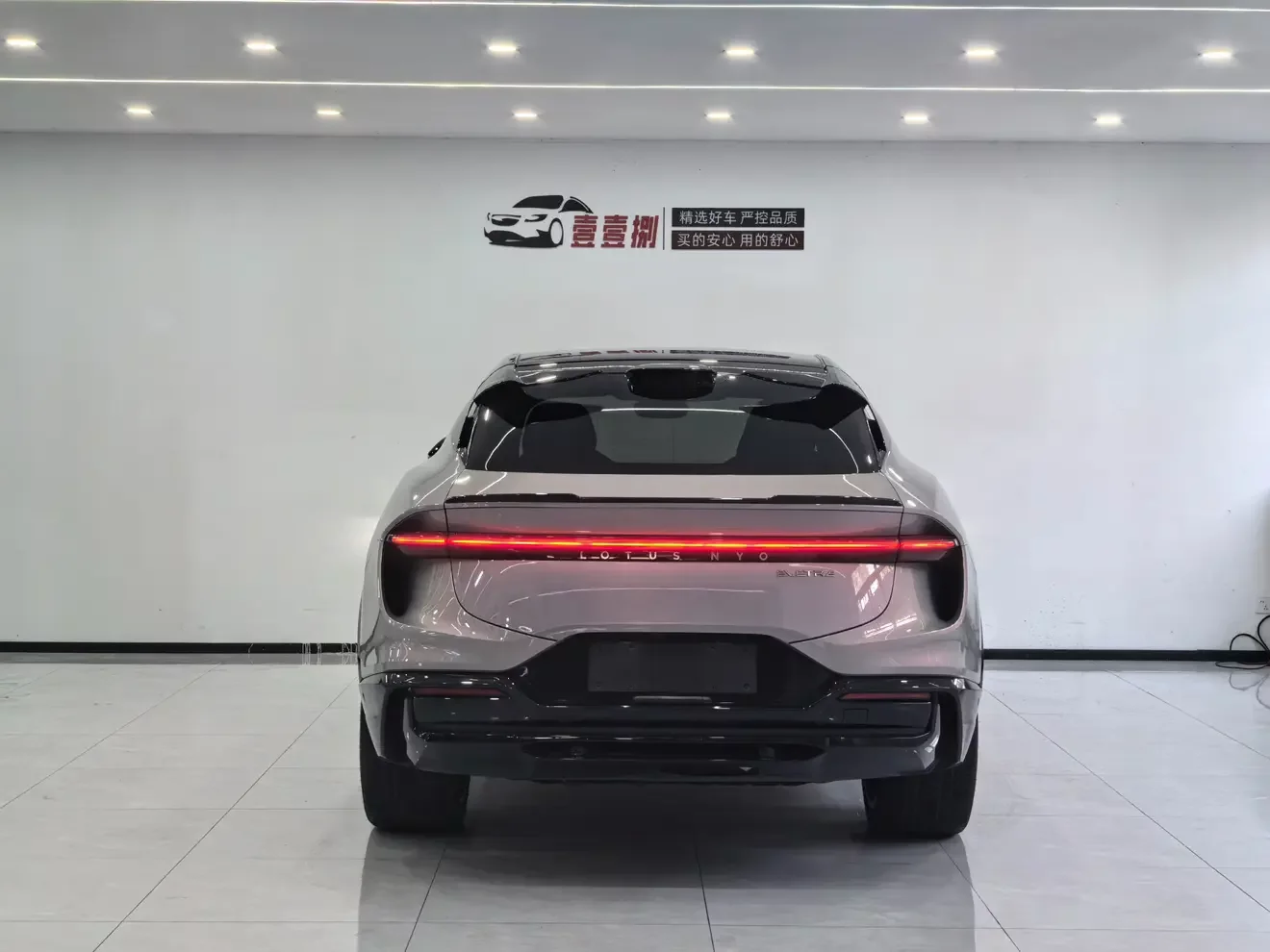 Lotus Eletre