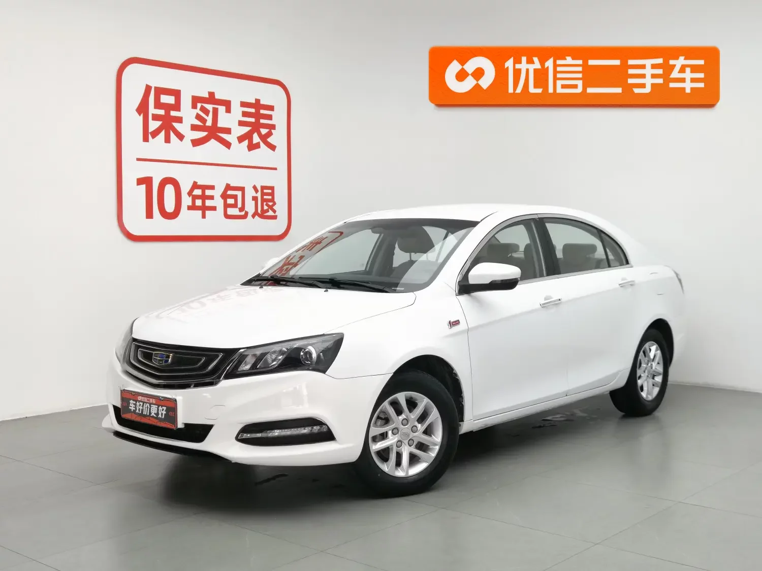 Geely emgrand