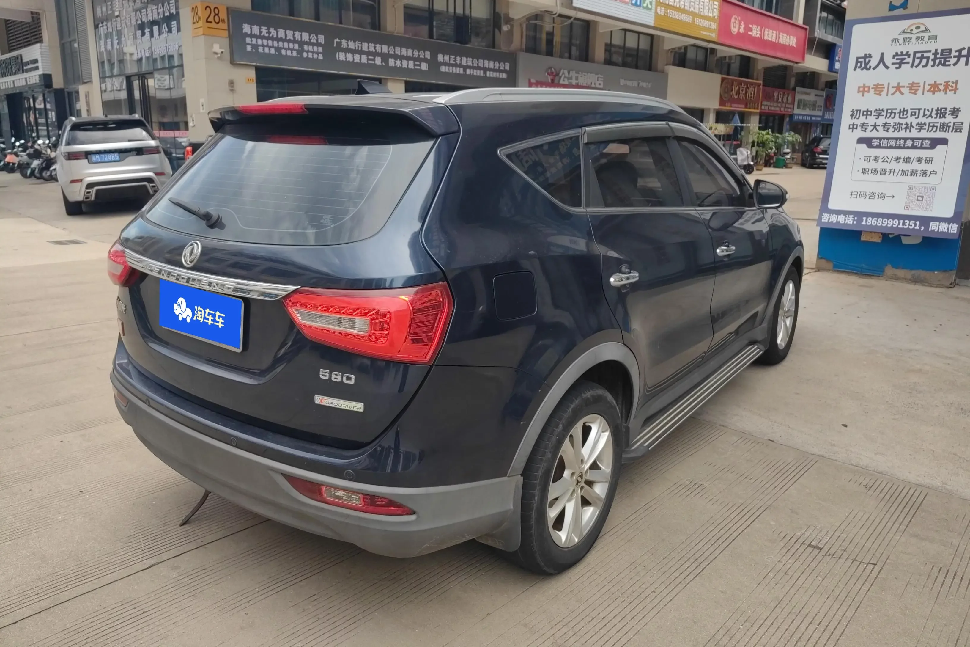 Dongfeng Fengon 580