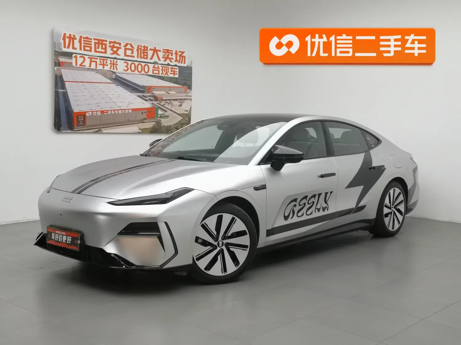 Geely Galaxy E8