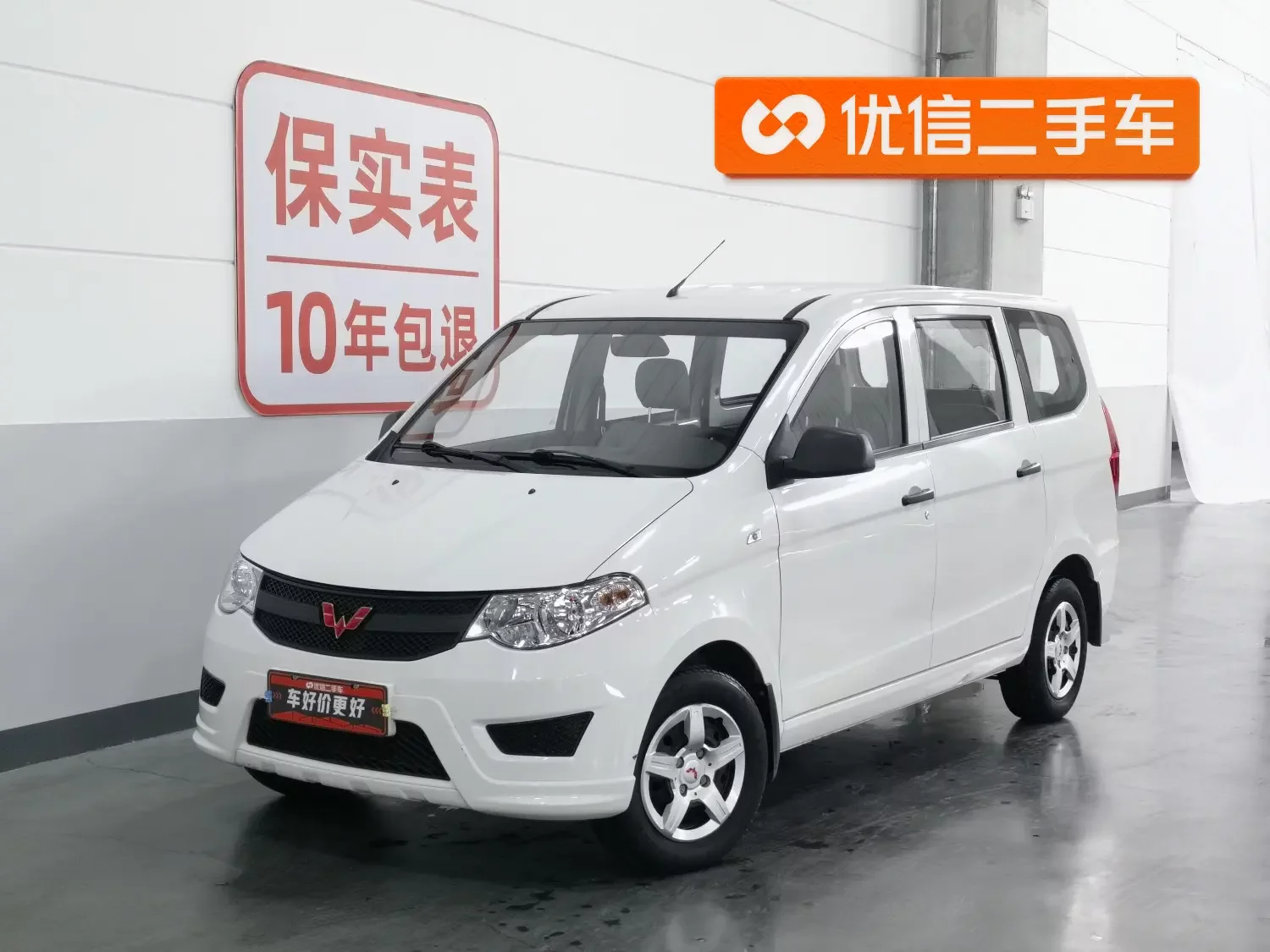 Wuling Hongguang