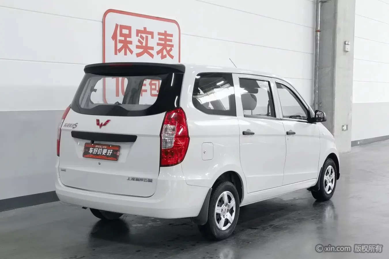 Wuling Hongguang