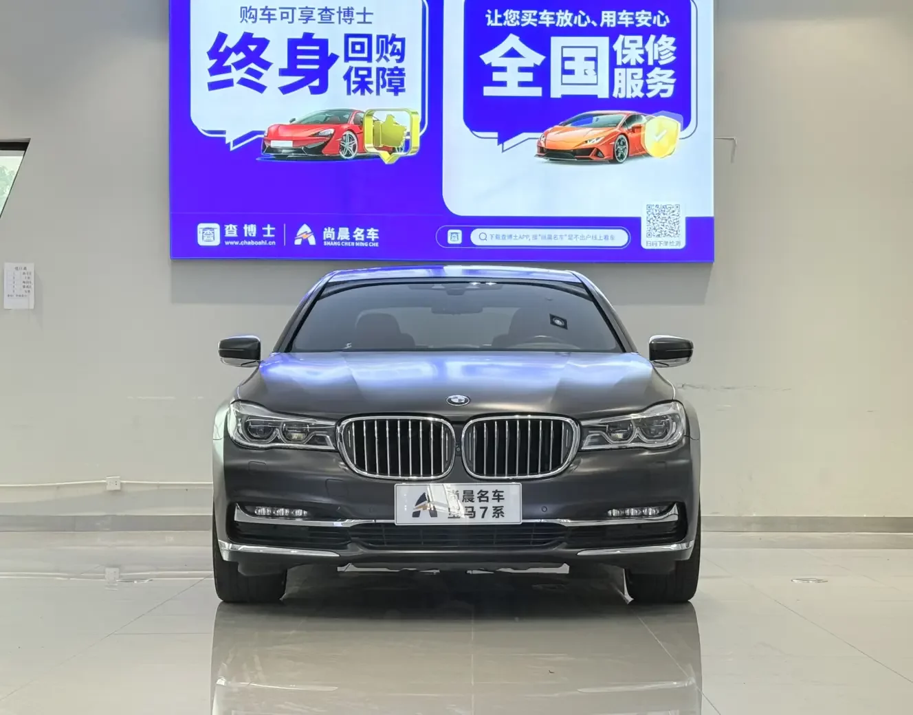 BMW 7 Series