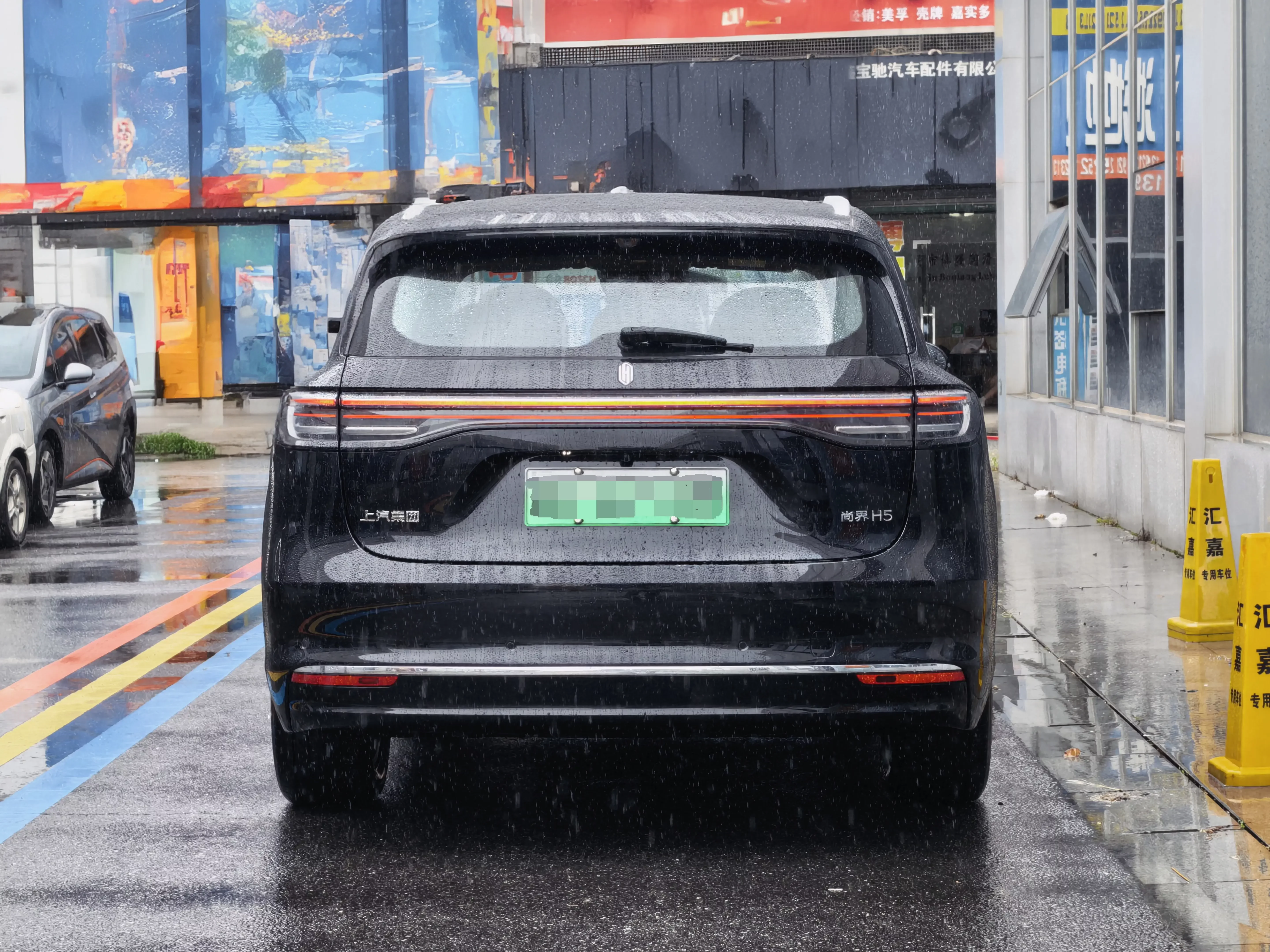 Shangjie H5