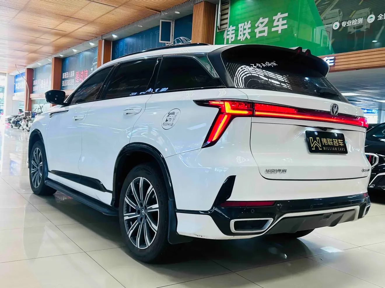 Changan CS75 PLUS