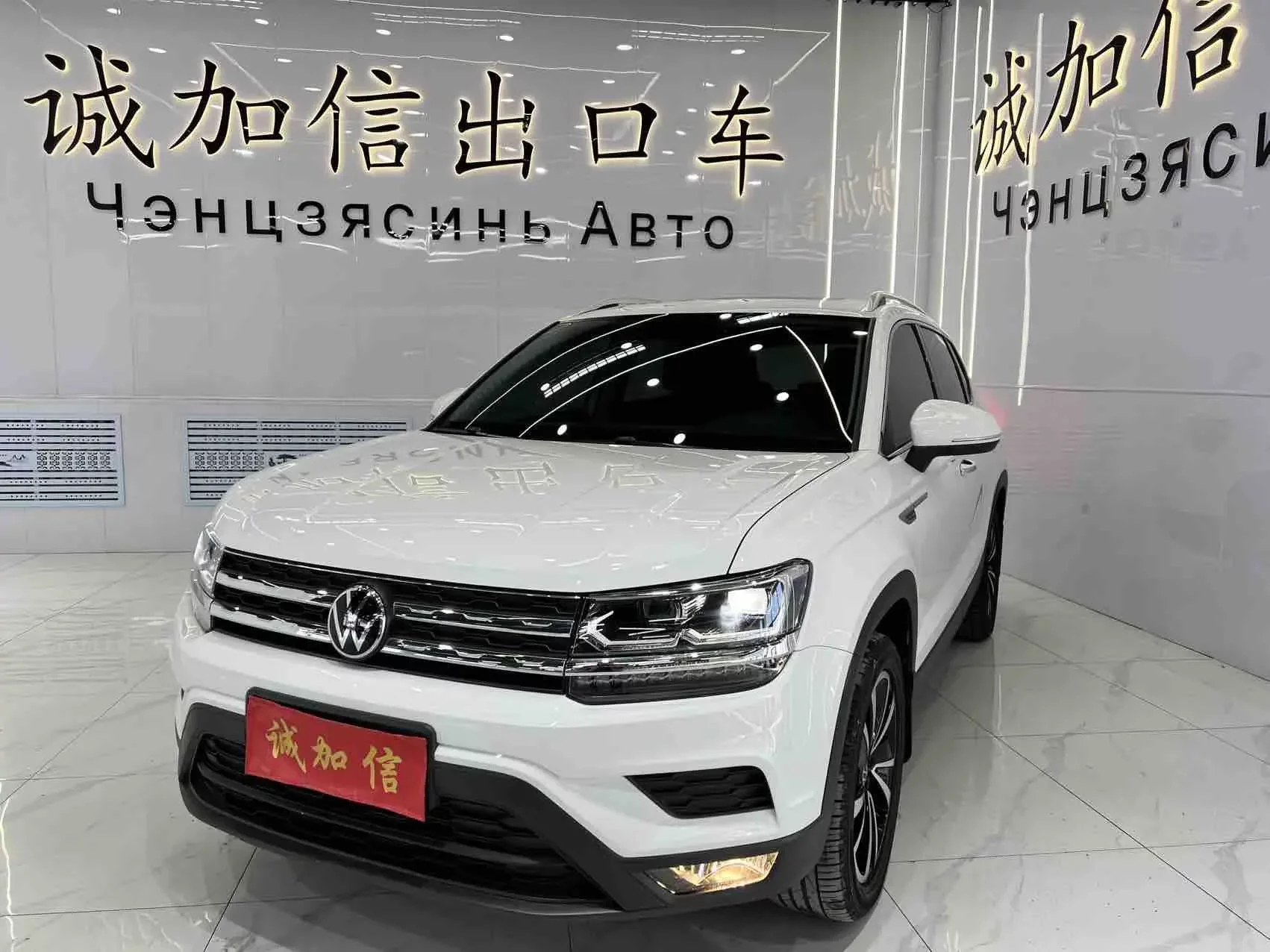 Volkswagen Tharu