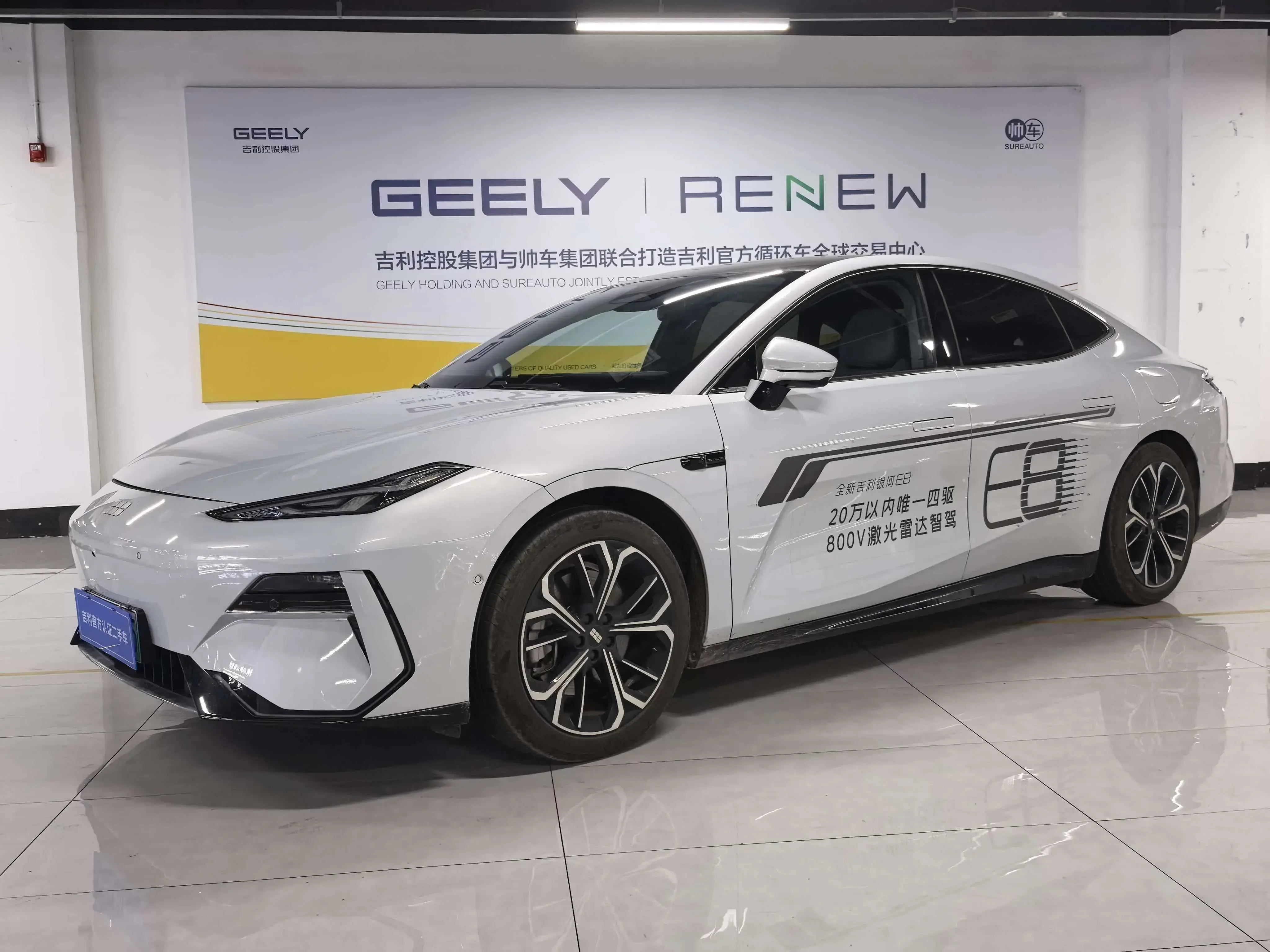 Geely Galaxy E8