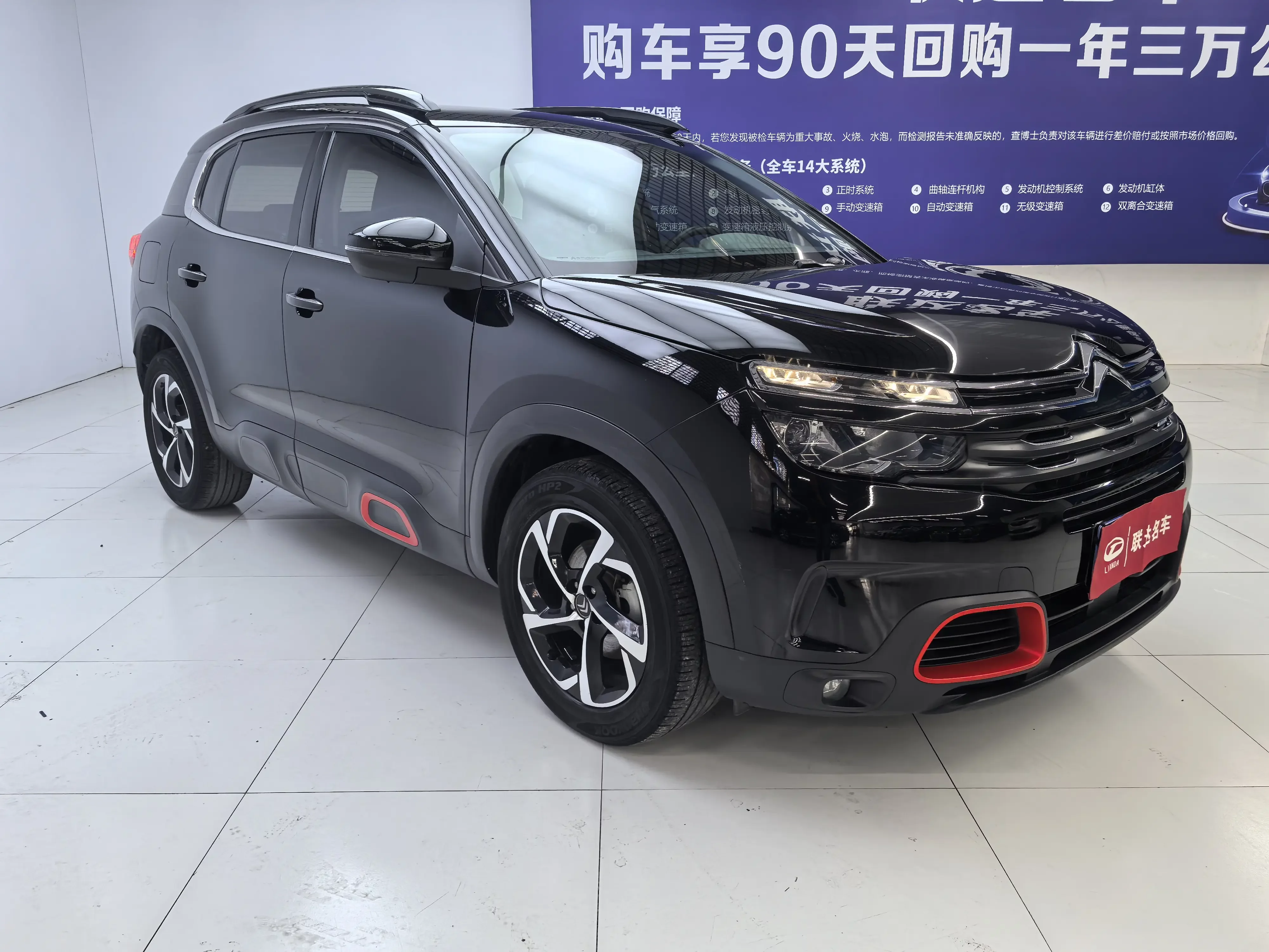 Citroën Tianyi C5 AIRCROSS