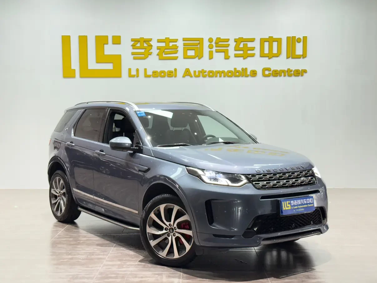 Land Rover Discover Sports