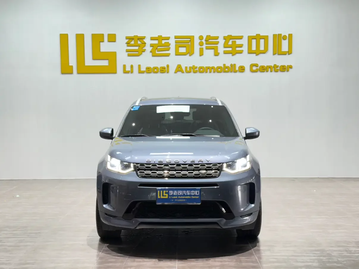 Land Rover Discover Sports