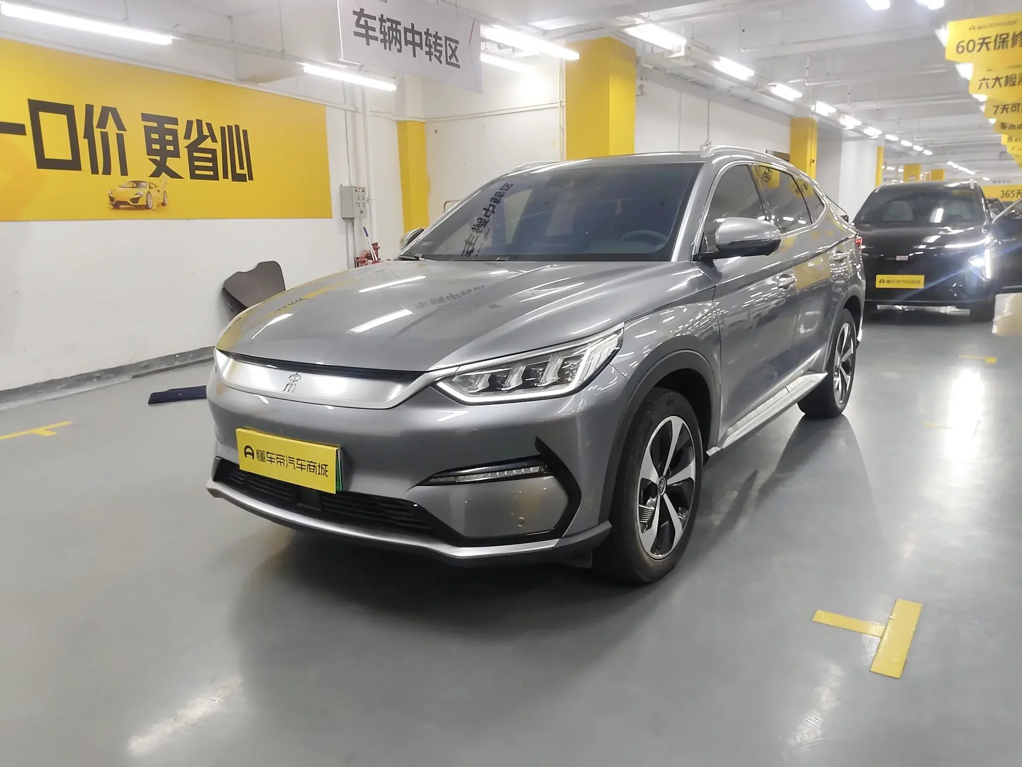 BYD Song PLUS EV