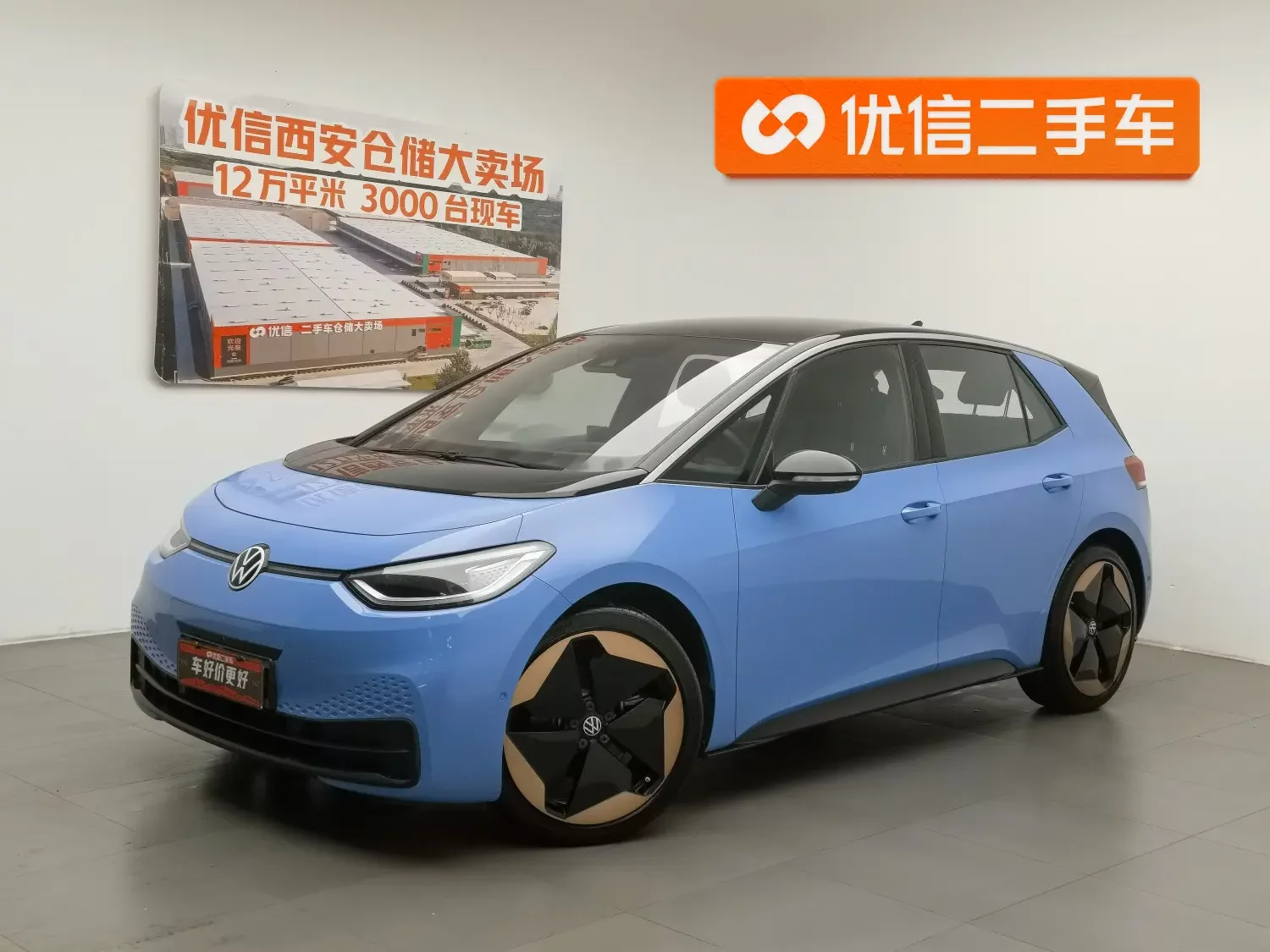 Volkswagen ID.3