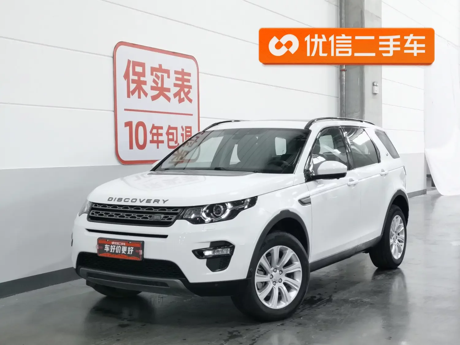 Land Rover Discover the magic