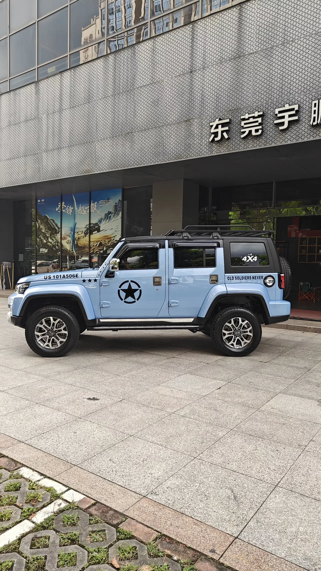BAIC Beijing Off-road BJ40