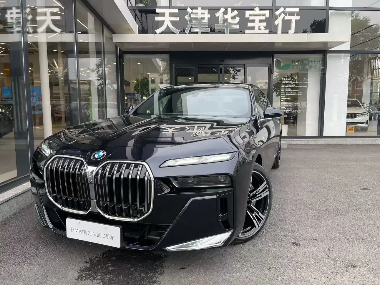 BMW 7 Series
