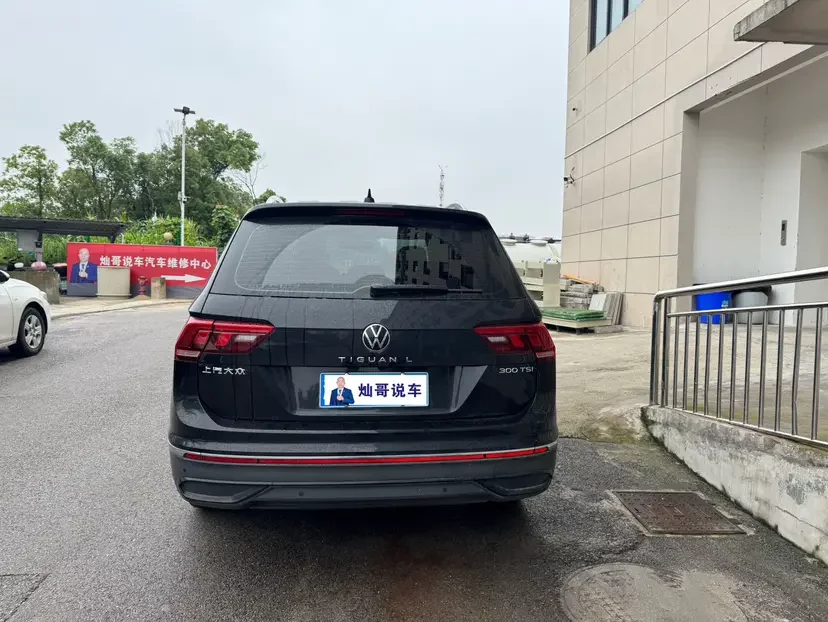 Volkswagen Tiguan L
