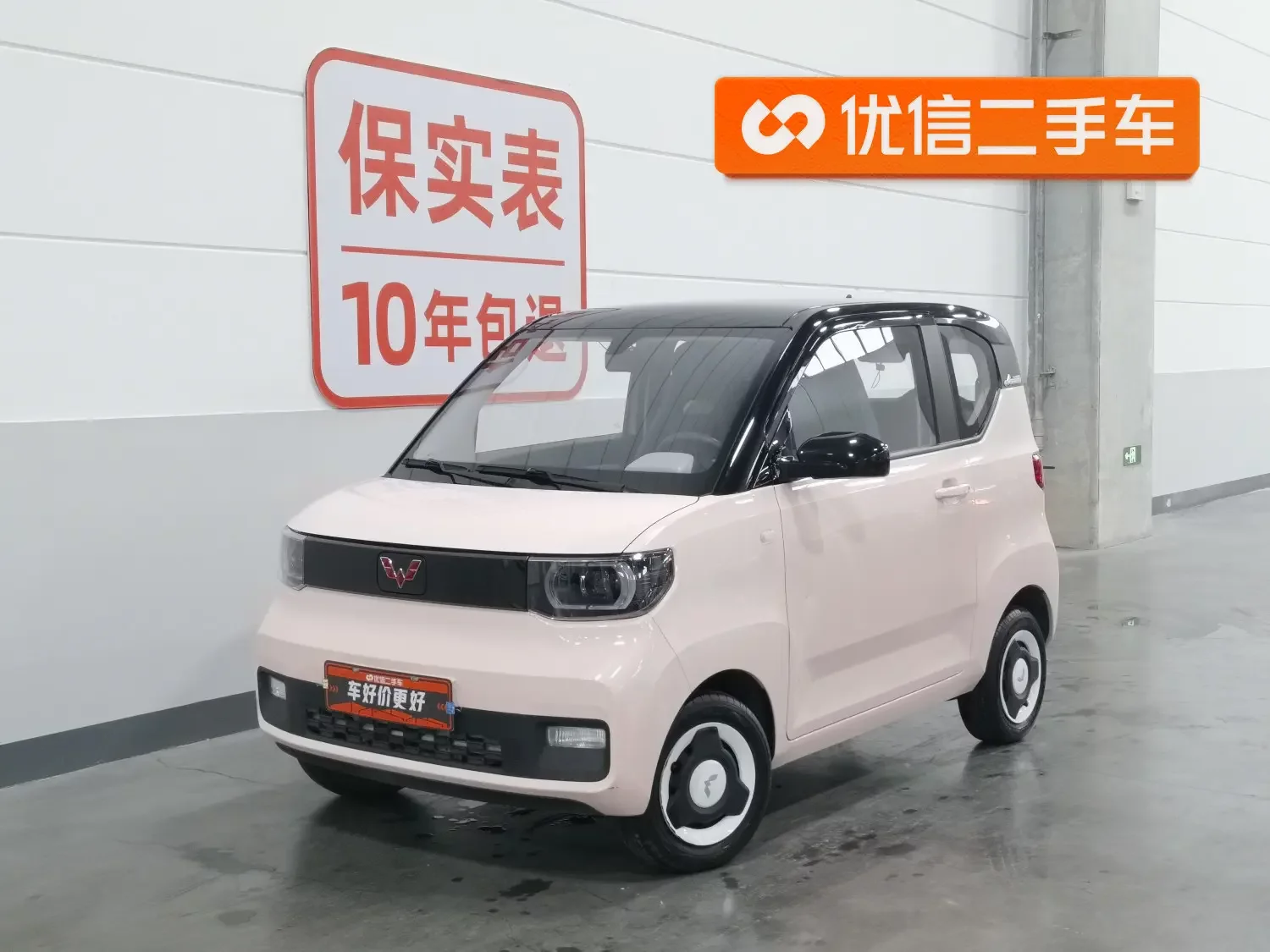 Wuling Hongguang MINIEV