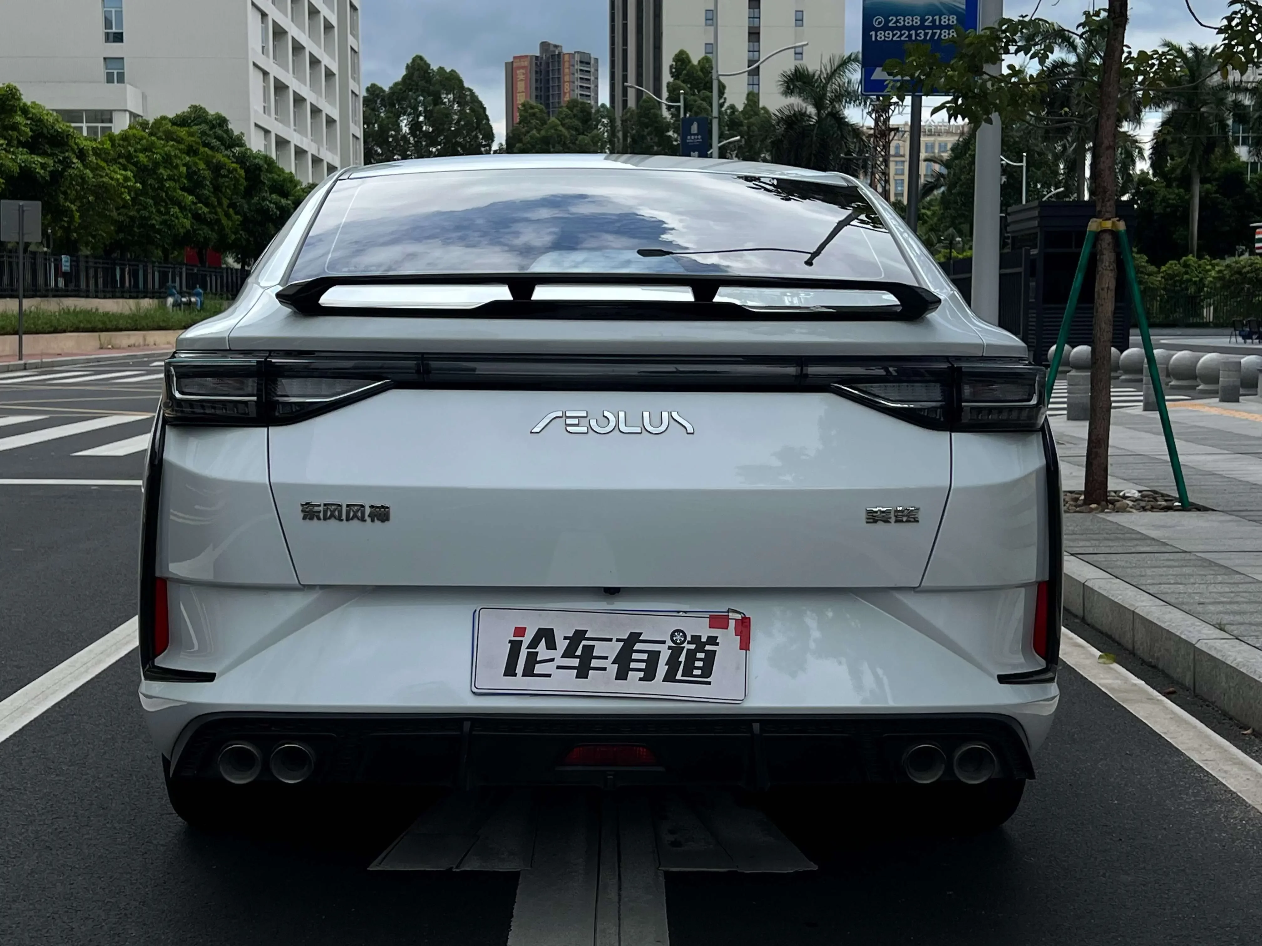 Dongfeng Yixuan