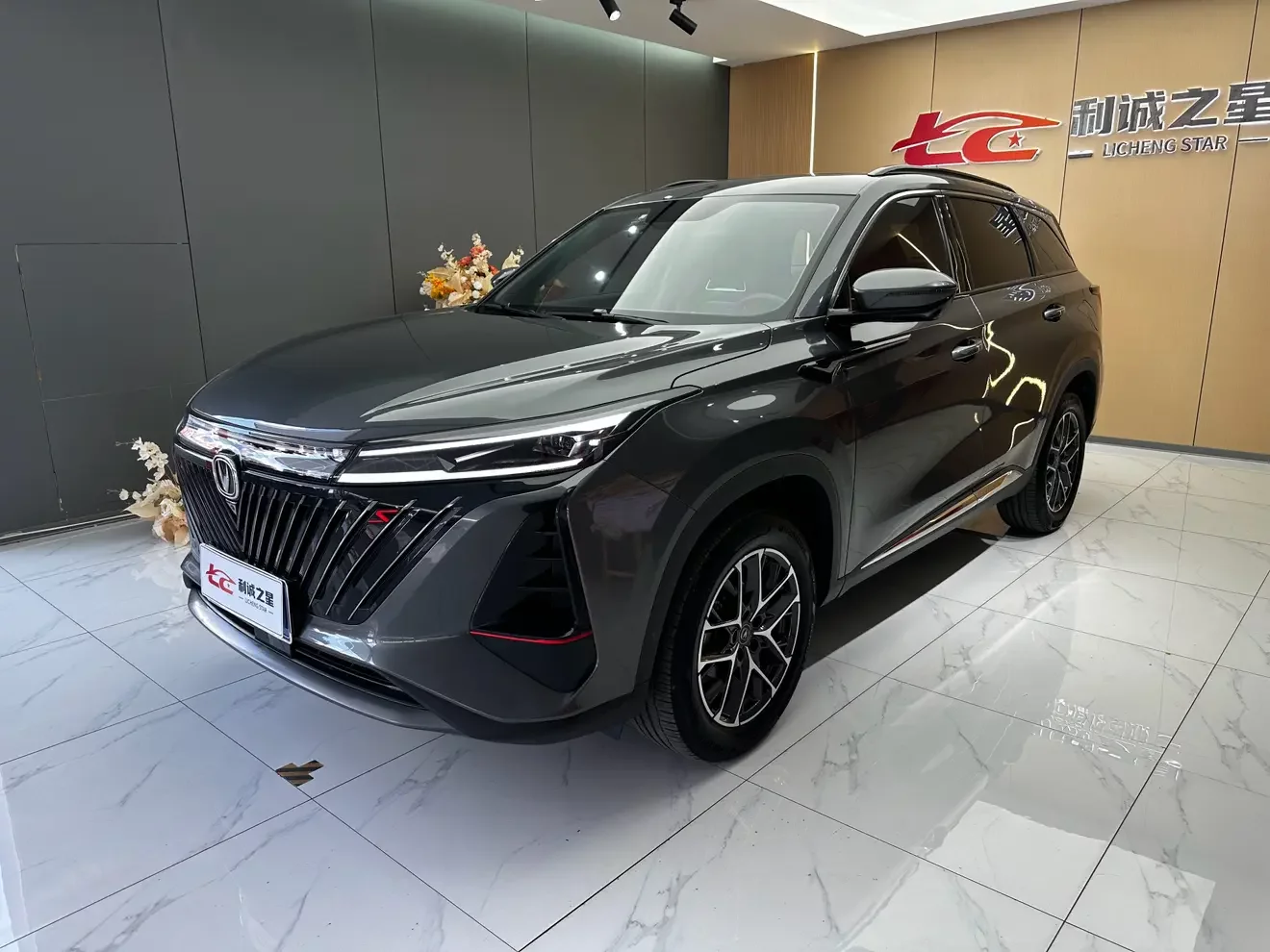 Changan CS75 PLUS