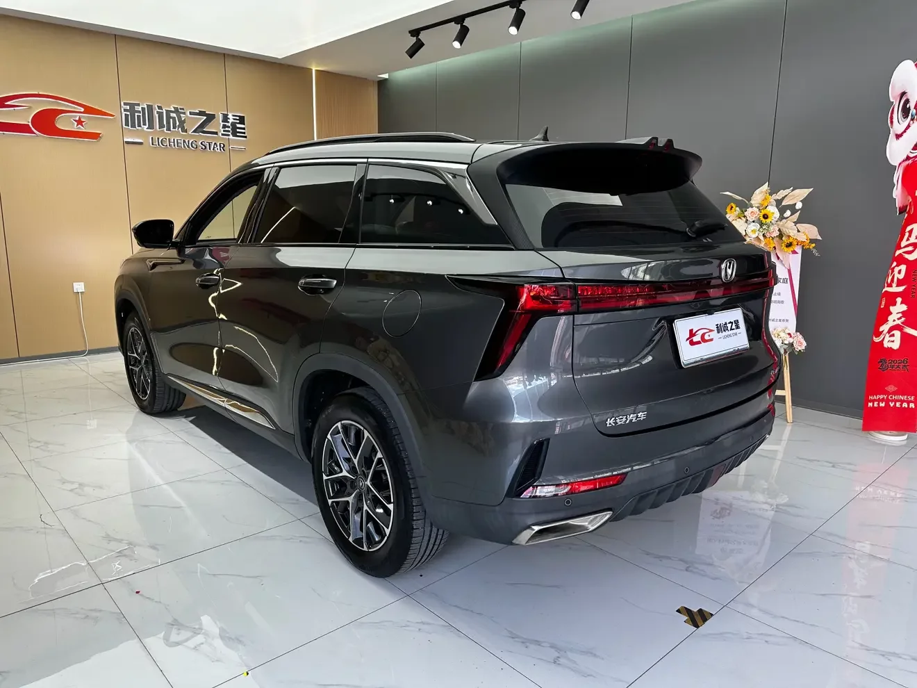 Changan CS75 PLUS