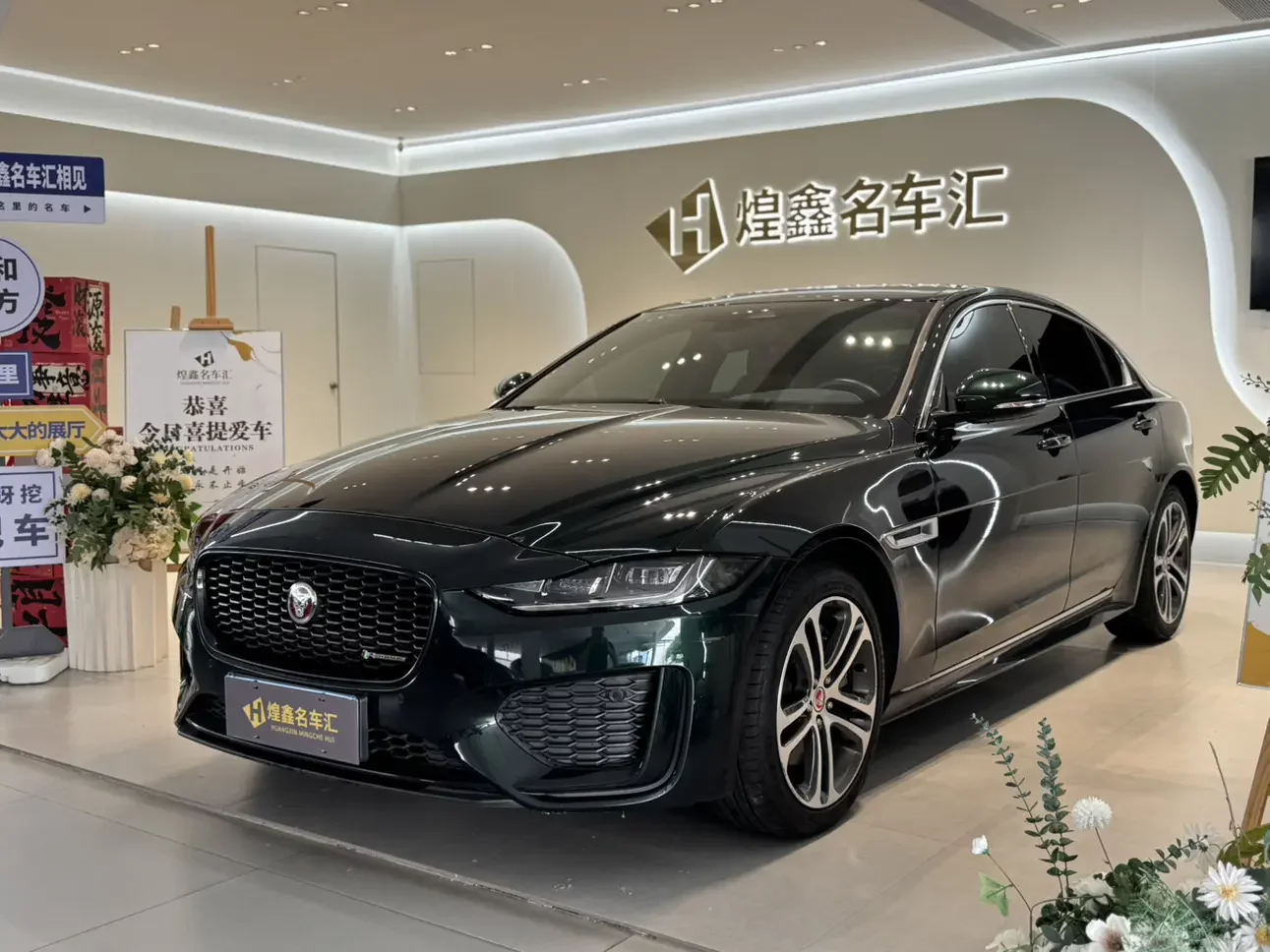 Jaguar XEL