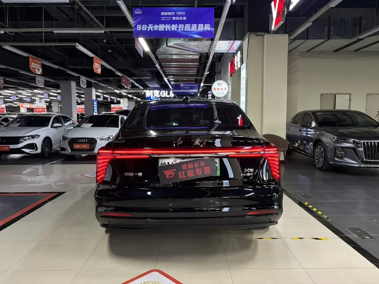 Hongqi H5 PHEV