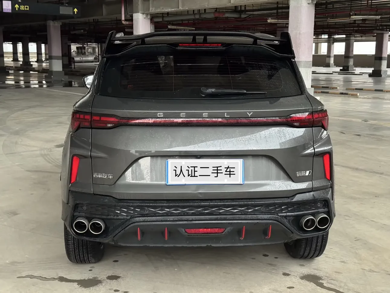 Geely Coolray SX11