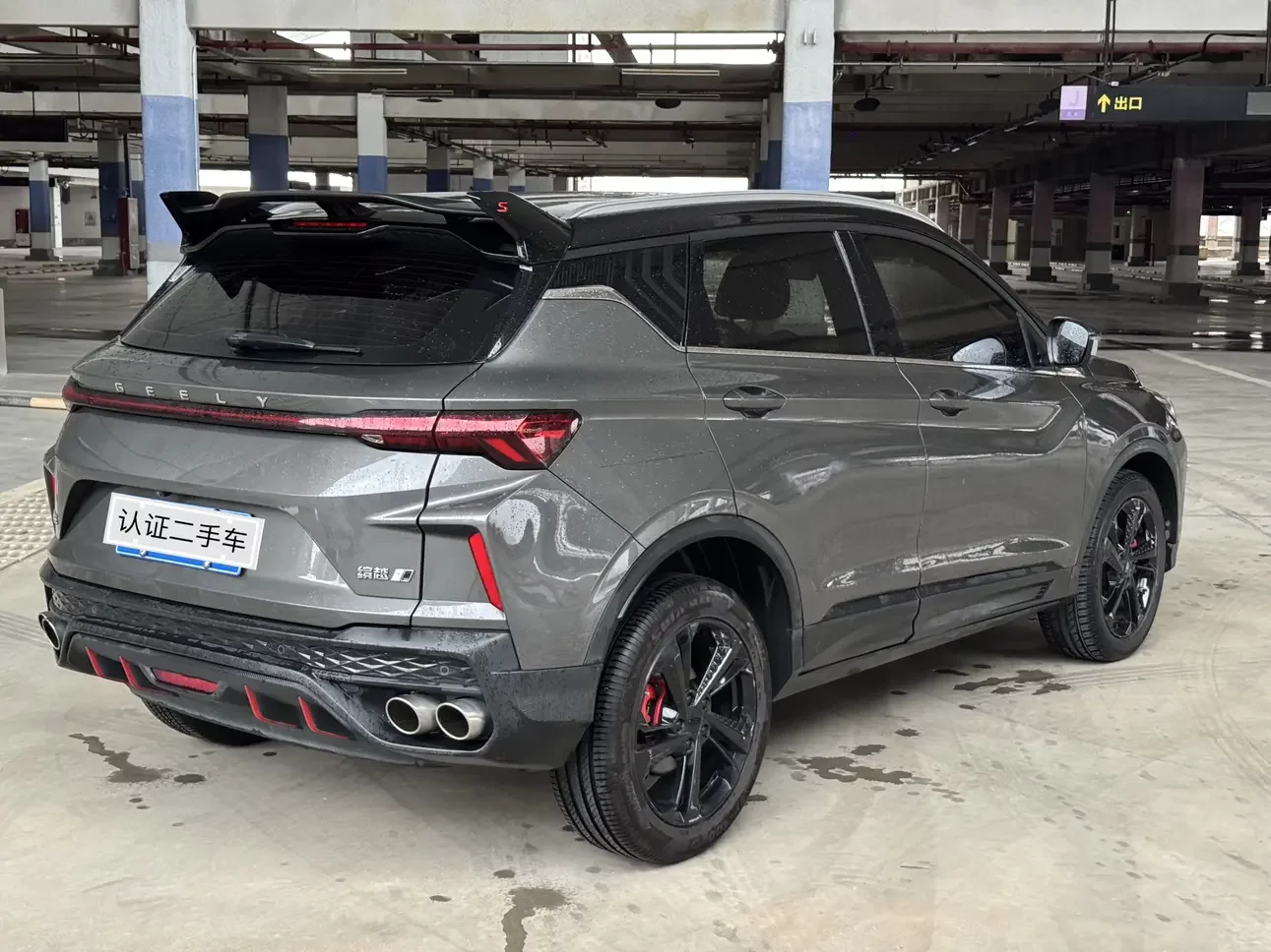 Geely Coolray SX11