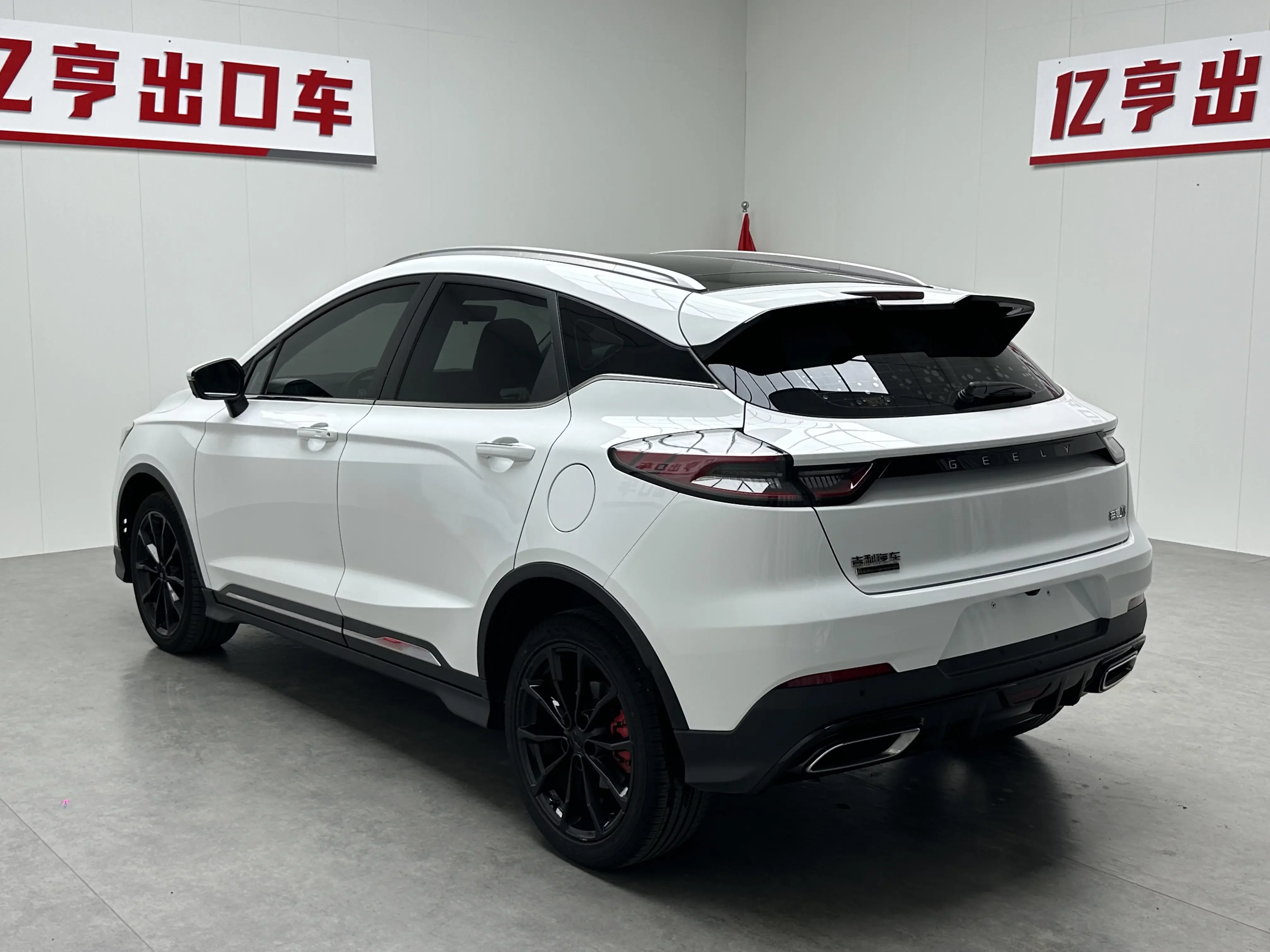 Geely Emgrand S