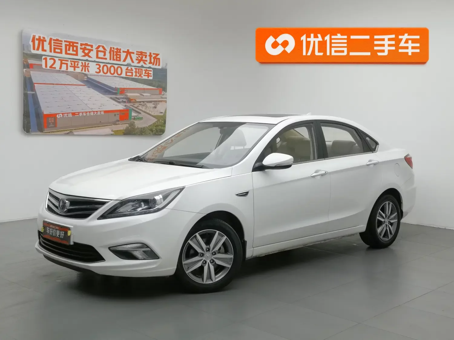 Changan Escape