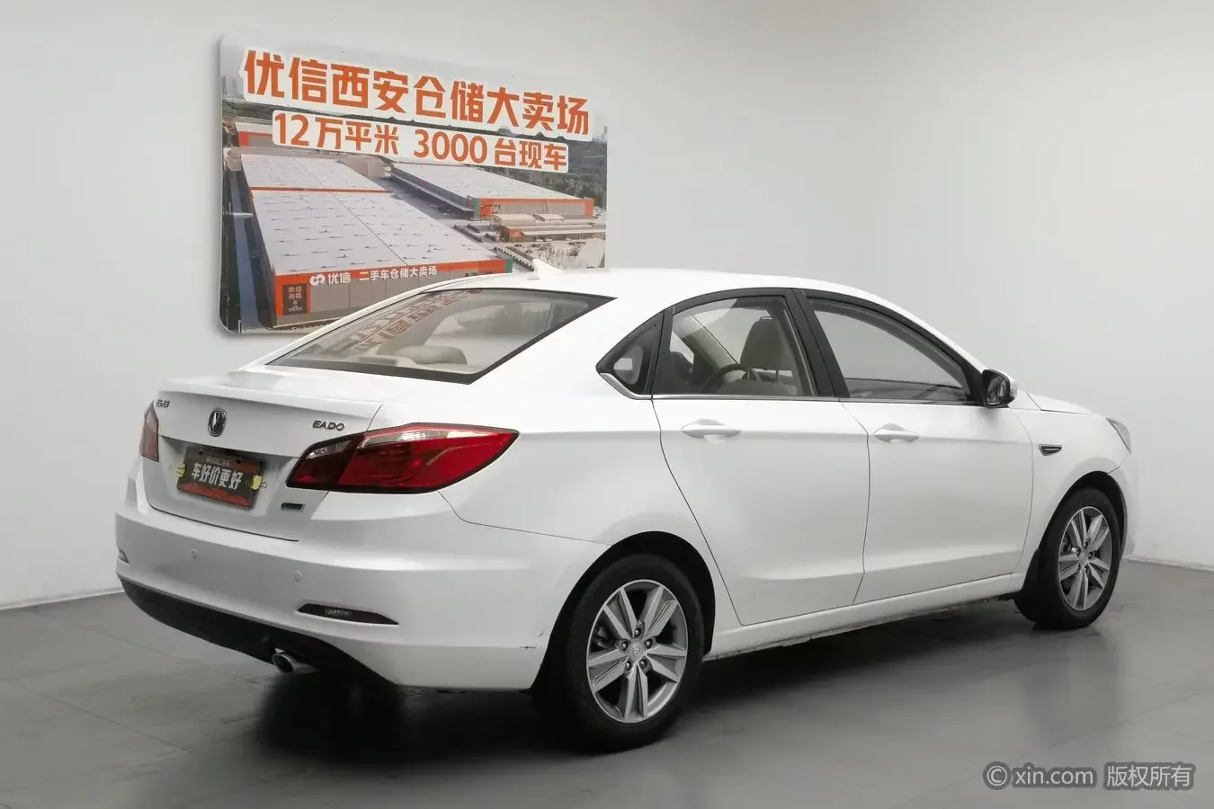 Changan Escape