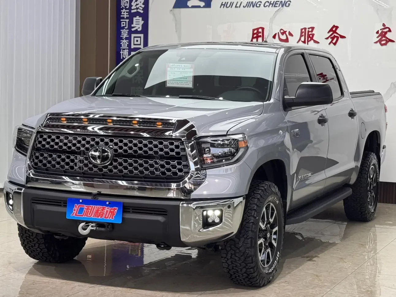 Toyota smooth road