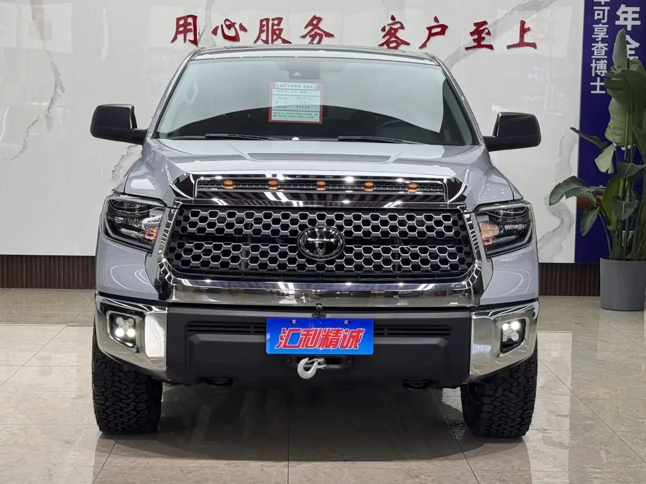 Toyota smooth road