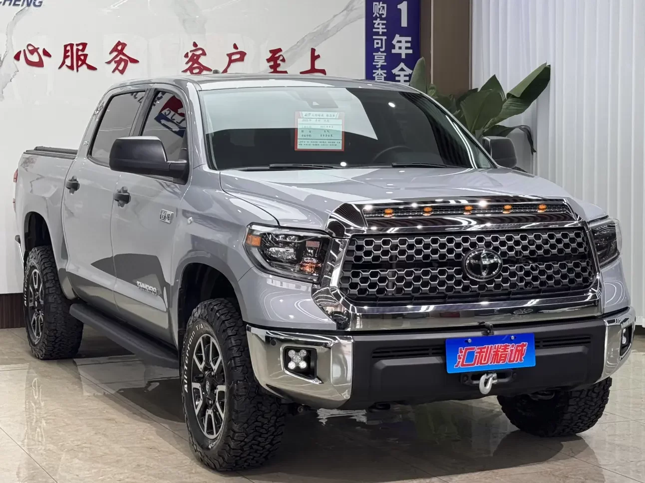 Toyota smooth road