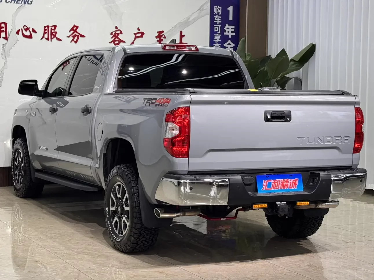 Toyota smooth road